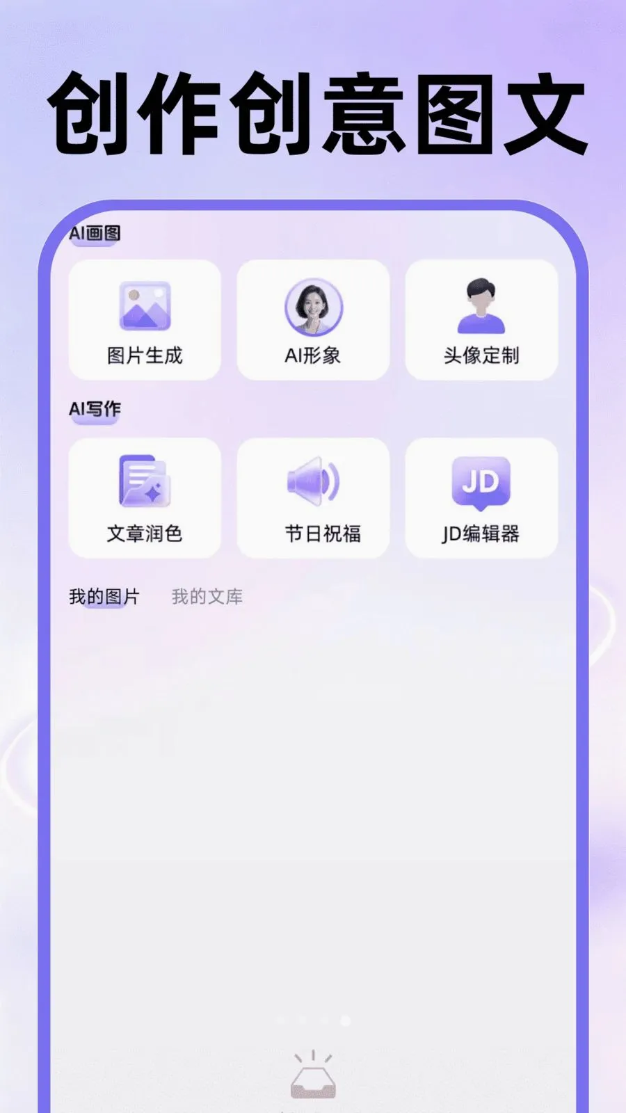 �����ƵAI����v1.0.0 �ֻ���