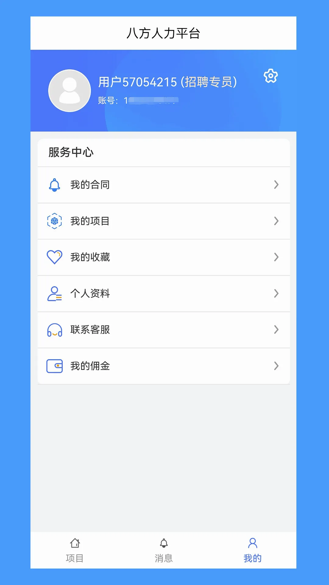 �˷�����v2.0.3 ��׿��