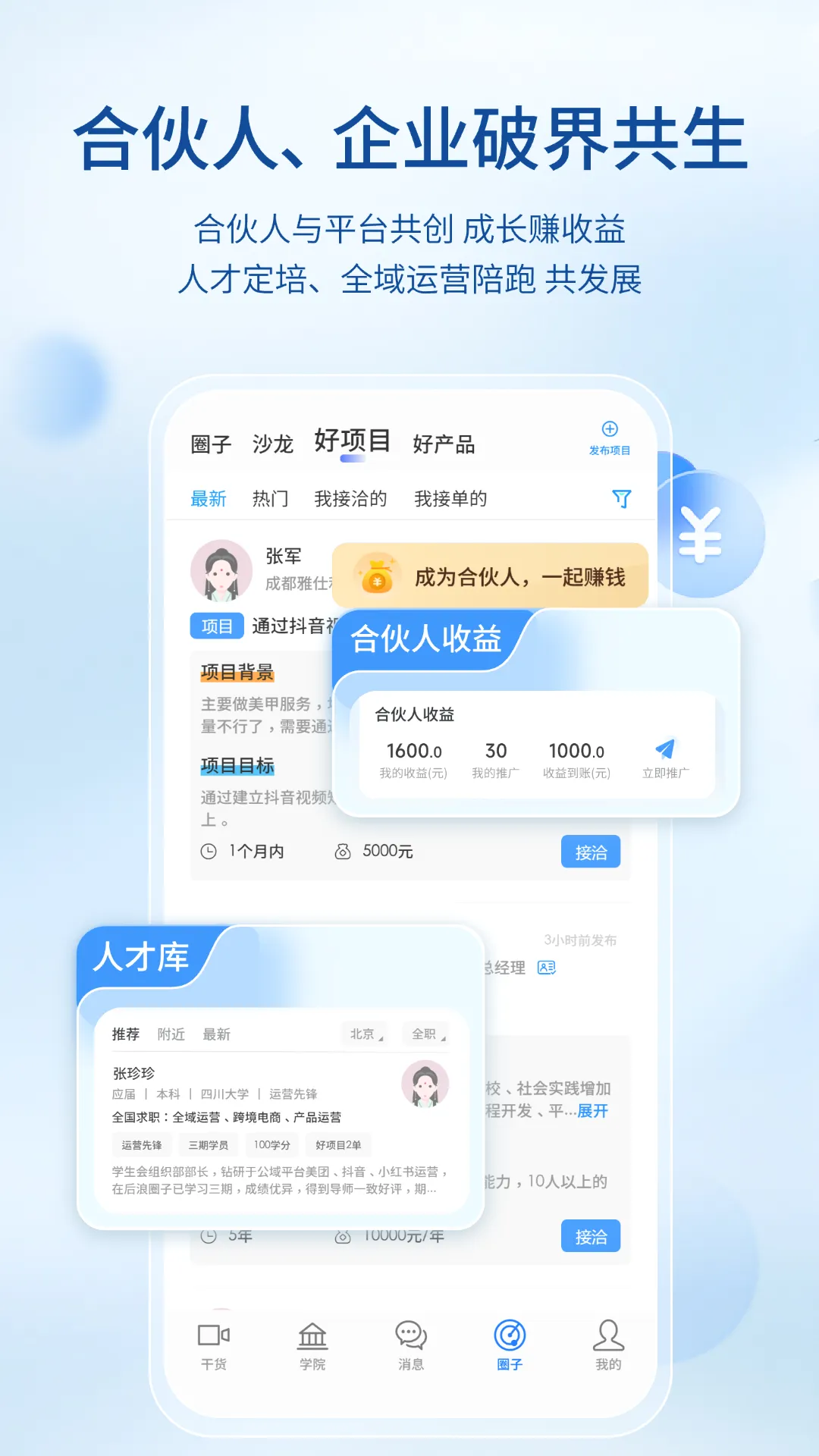 后浪方舟 后浪方舟