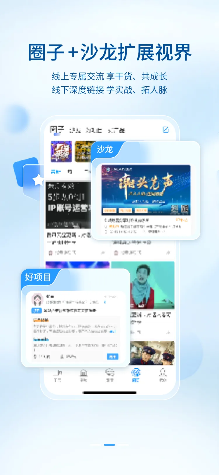 后浪方舟v1.4.2 手机版