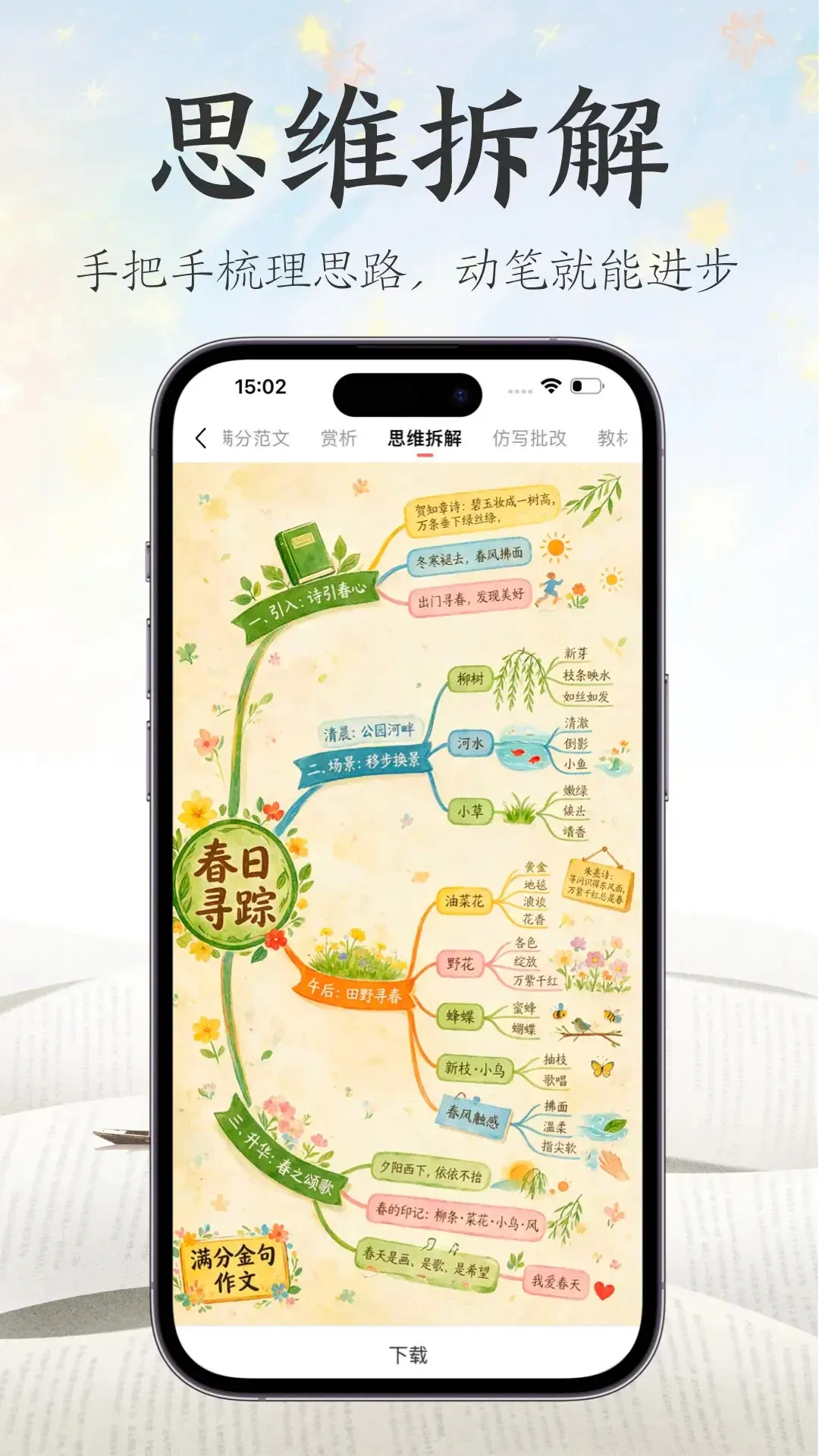 满分金句作文 满分金句作文