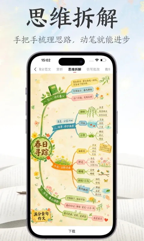 满分金句作文 满分金句作文