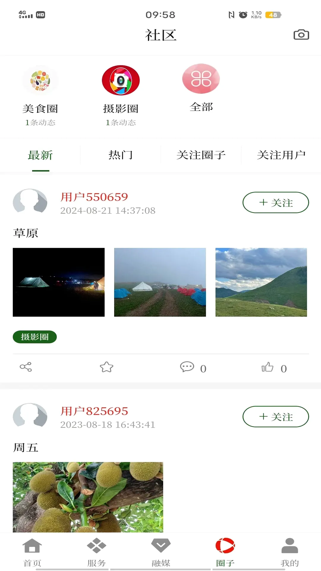 ��������v1.2.2 ��׿��
