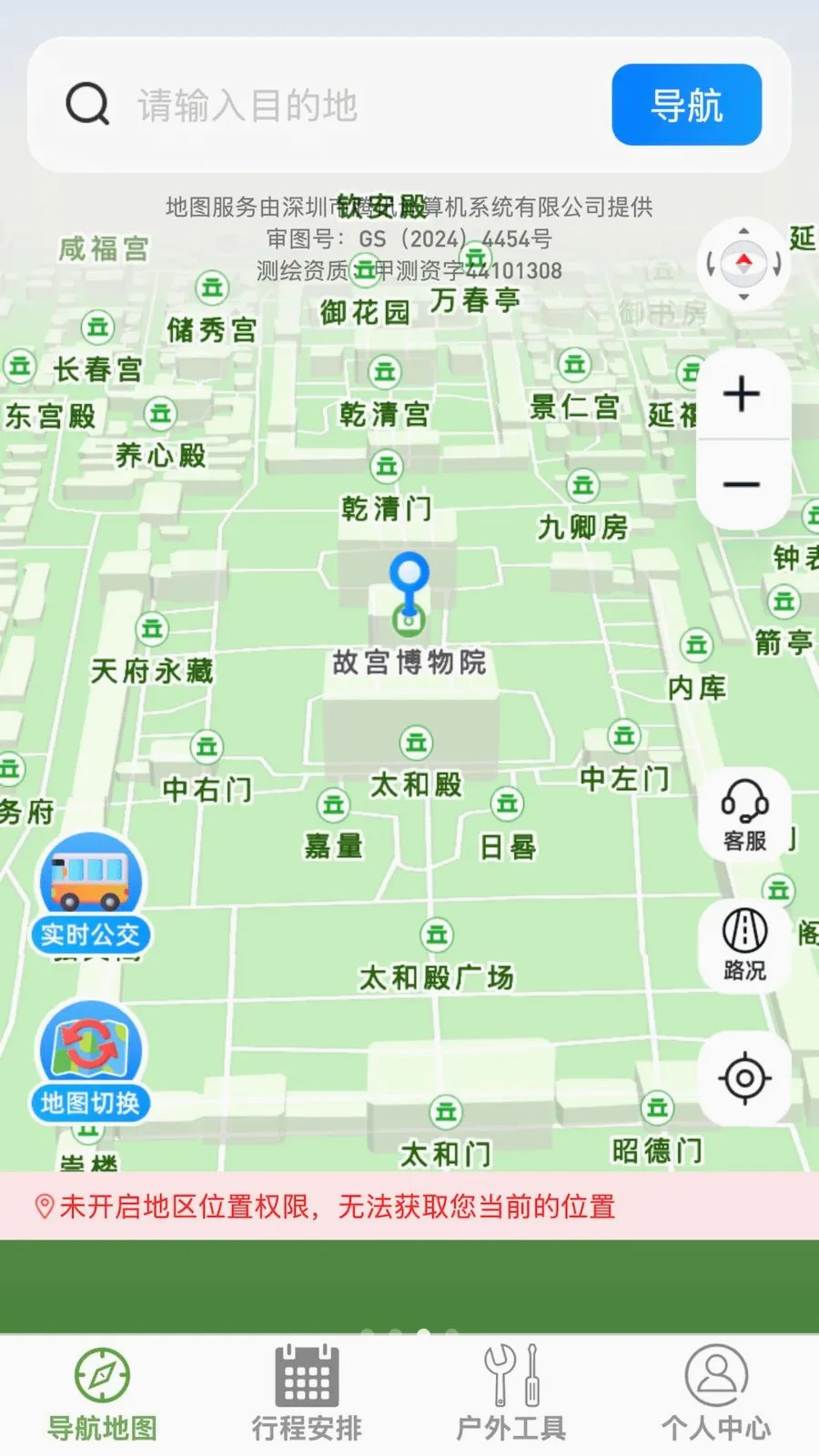 ����ʵ����ͼv1.0.0 ��׿��