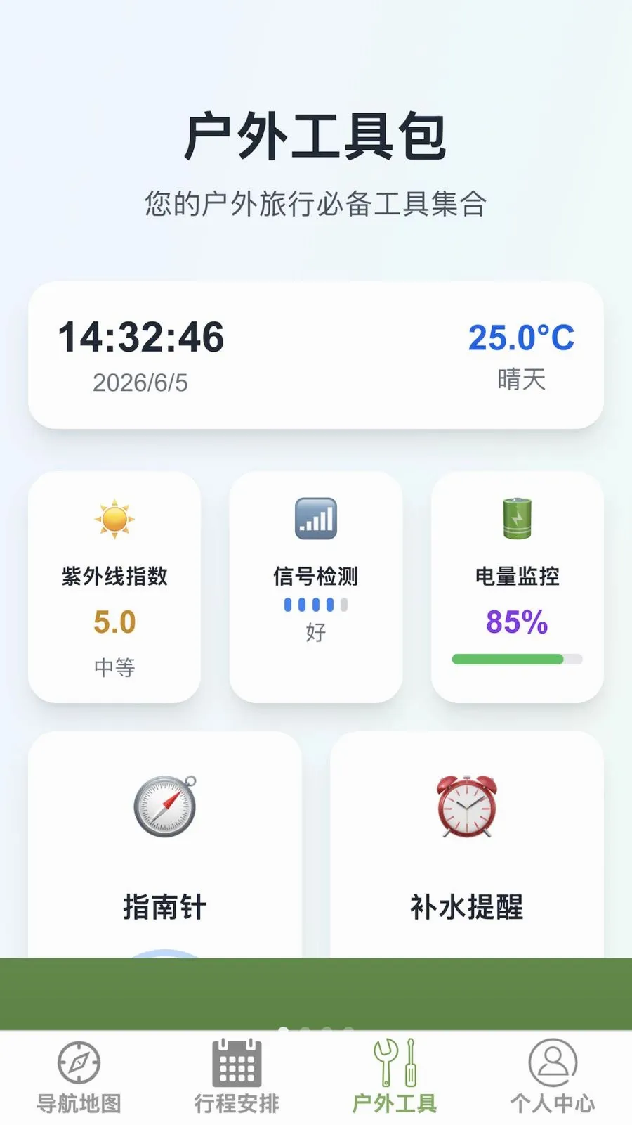 ����ʵ����ͼv1.0.0 ��׿��
