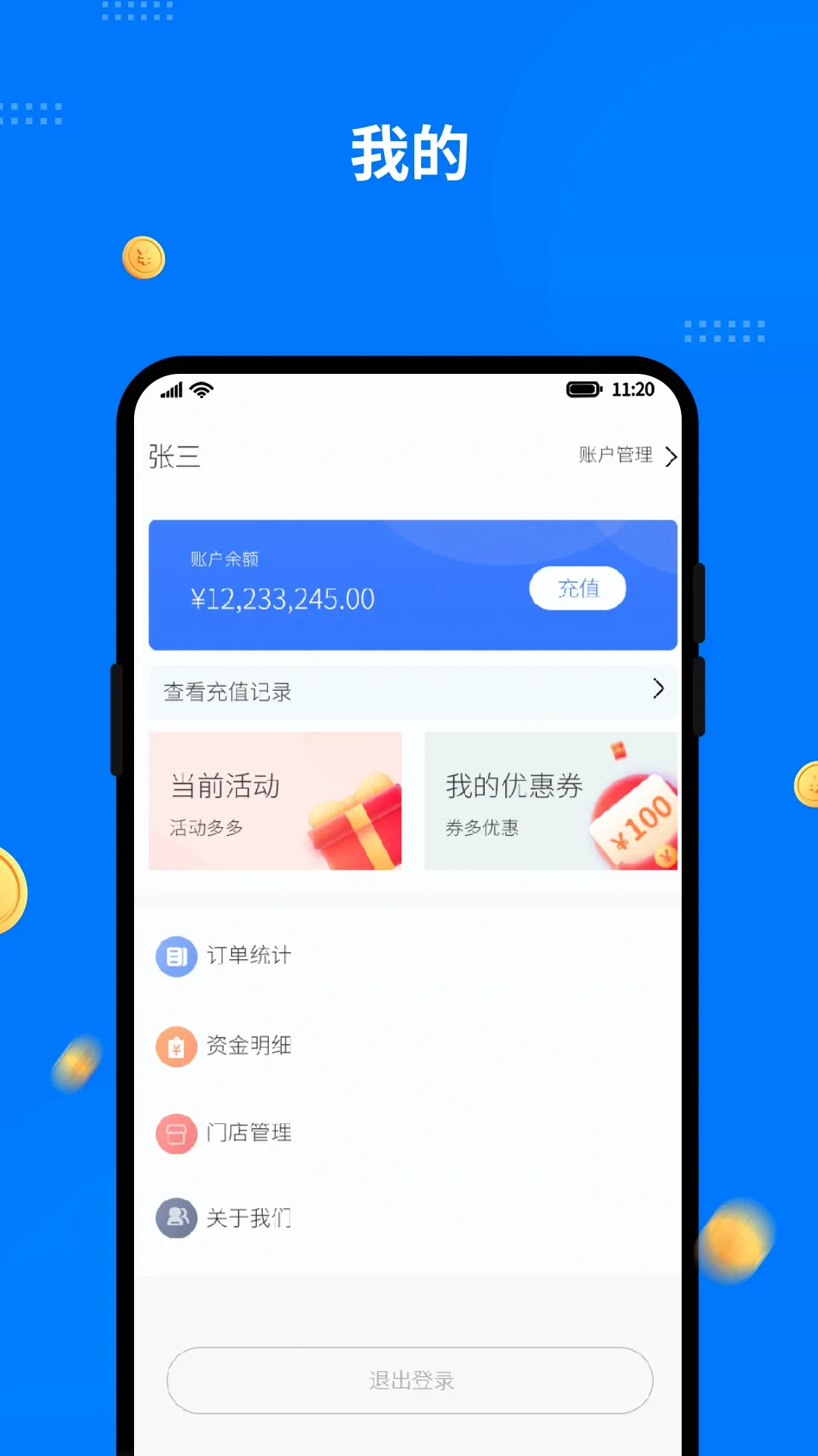 ͬ�����-�̼Ұ�v1.2.2 �ֻ���