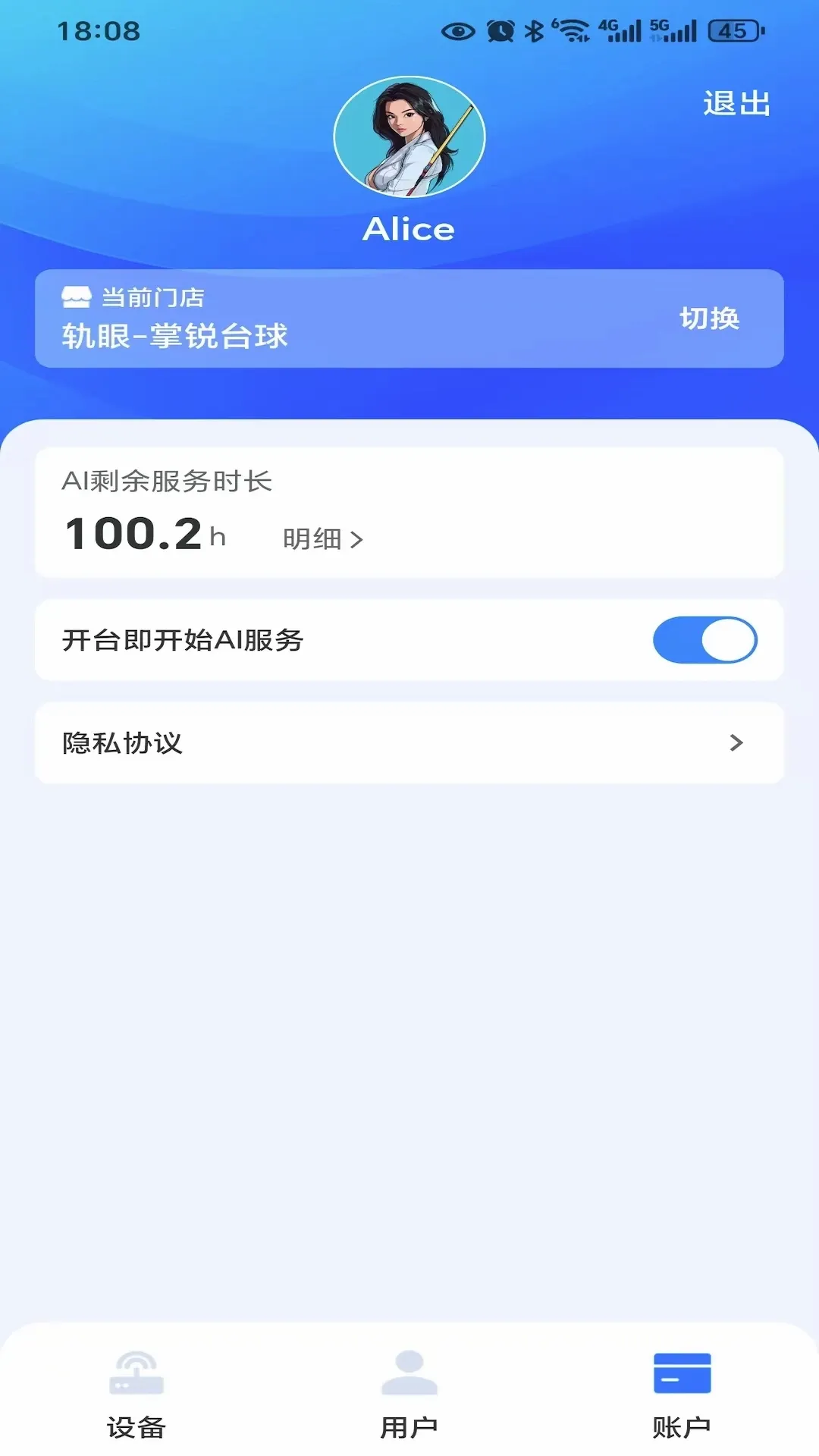 �����̻�����v2.0.3 �ֻ���
