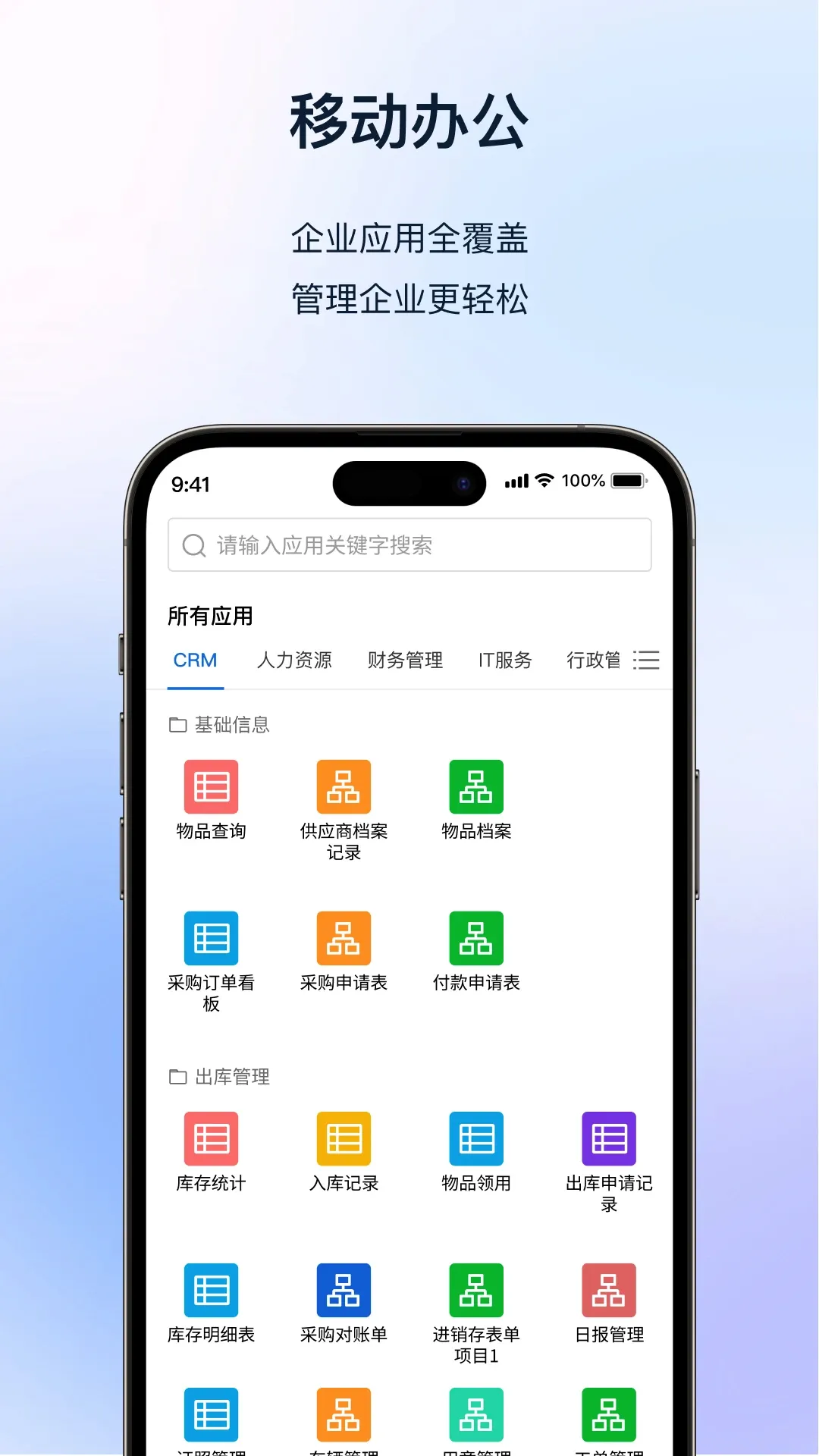 快鹭云v1.3.1 手机版