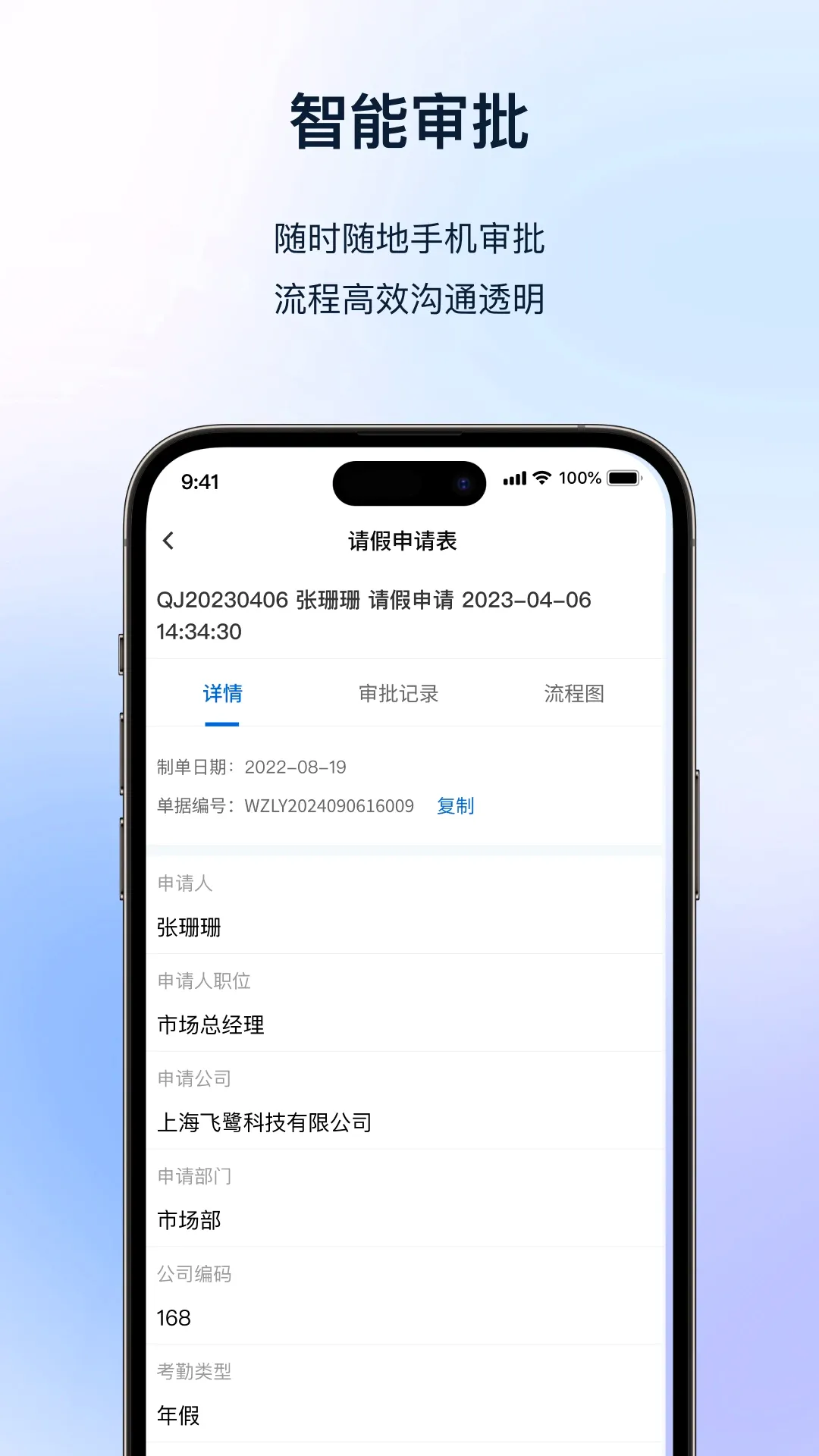 快鹭云v1.3.1 手机版
