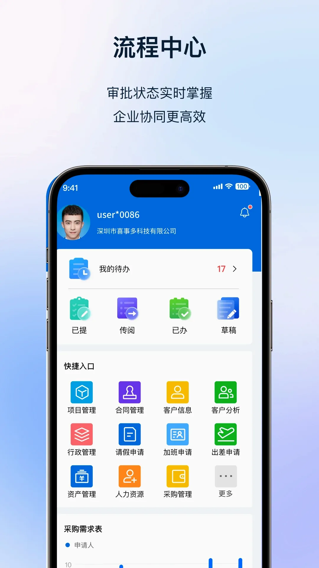快鹭云v1.3.1 手机版