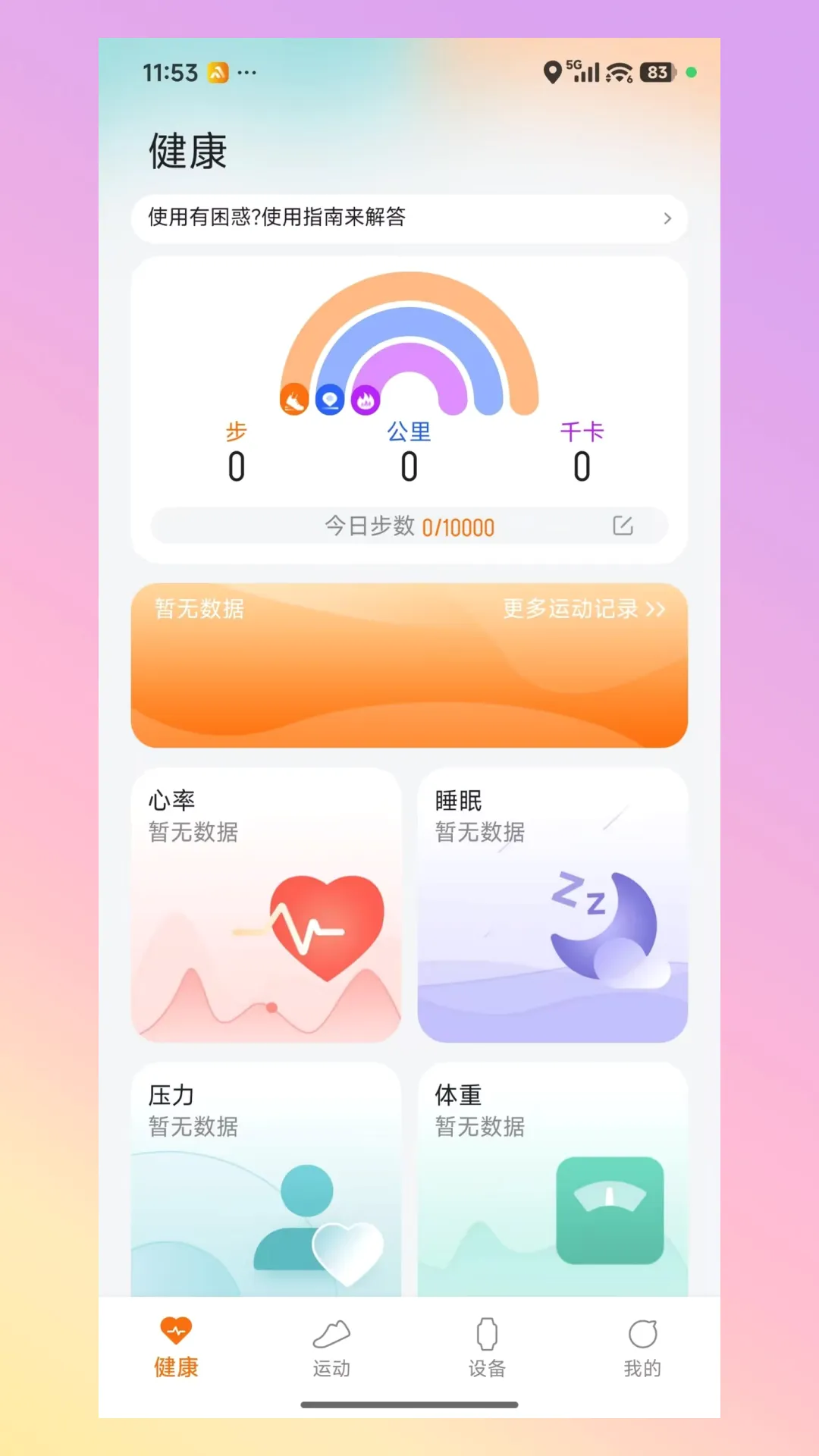 AuraFitv2.1.3.5 ��׿��