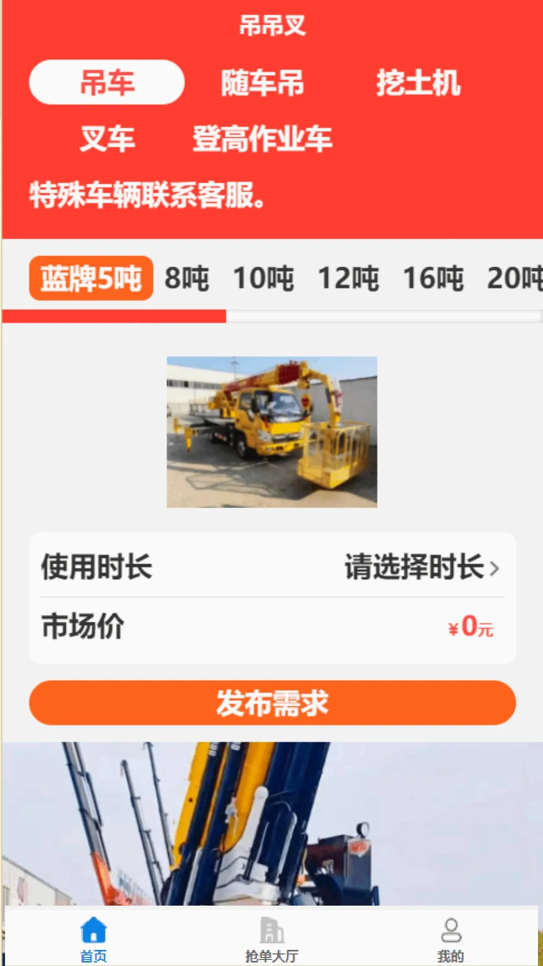 ������v1.5.48 �ֻ���