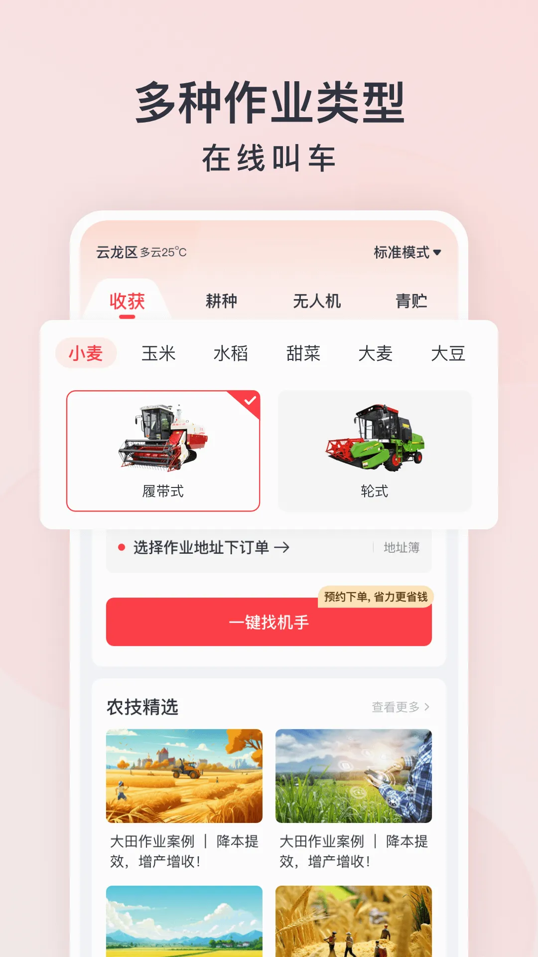 马力多农户v2.4.4 安卓版