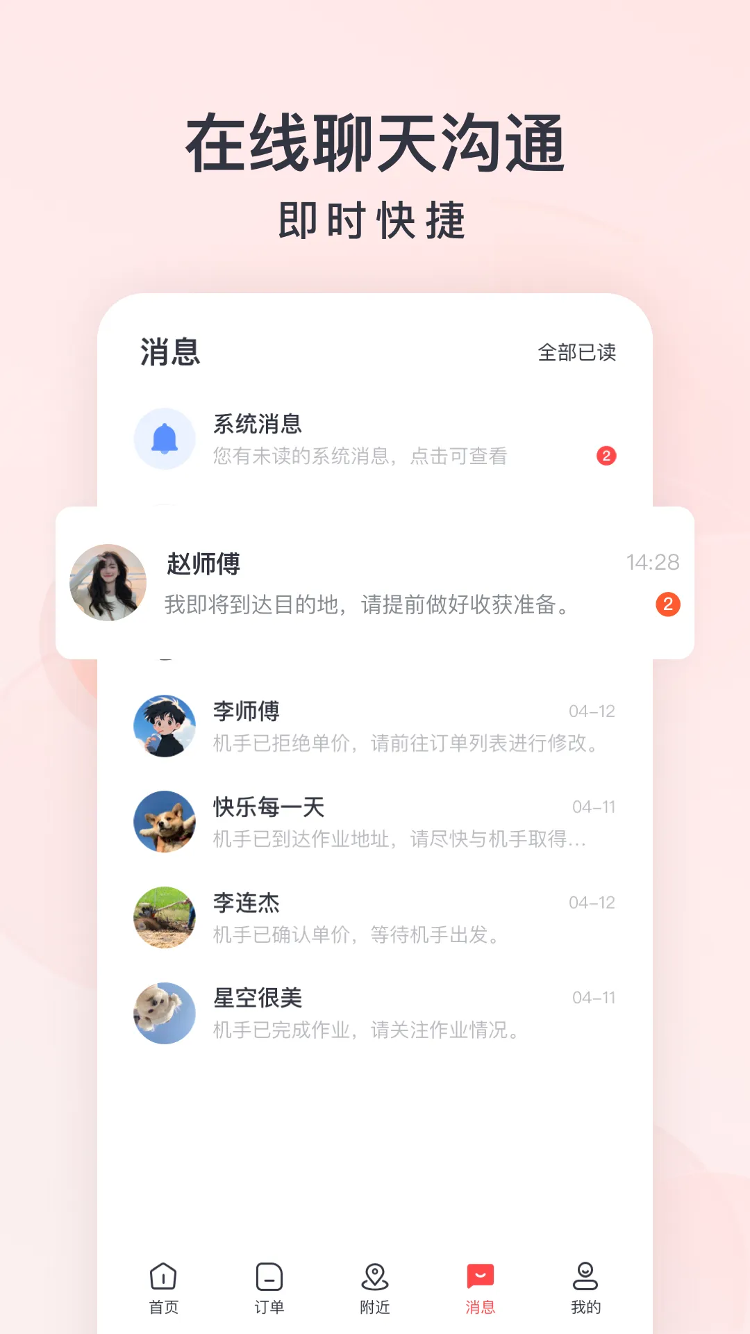 马力多农户v2.4.4 安卓版