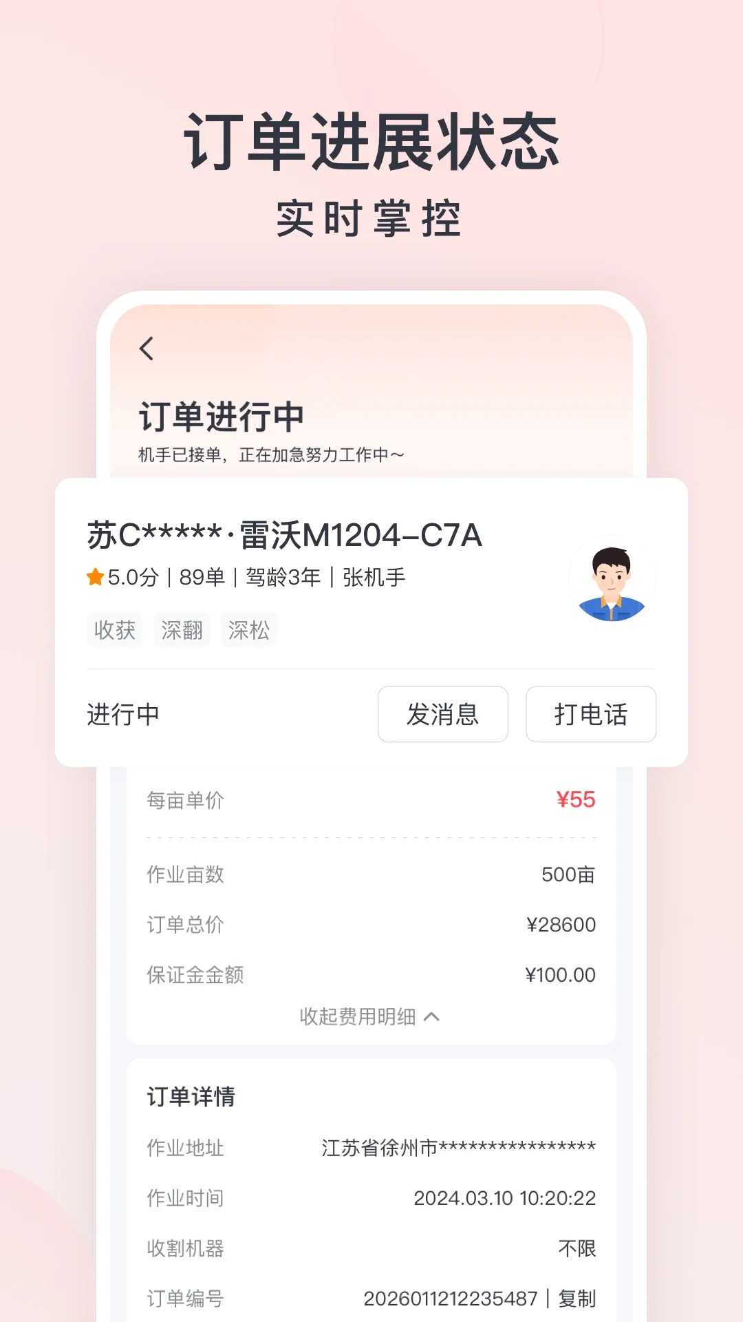 马力多农户 马力多农户