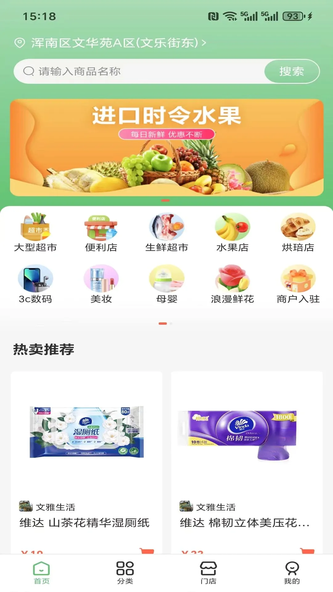 ��ŷ��ѡv1.0.1 �ֻ���