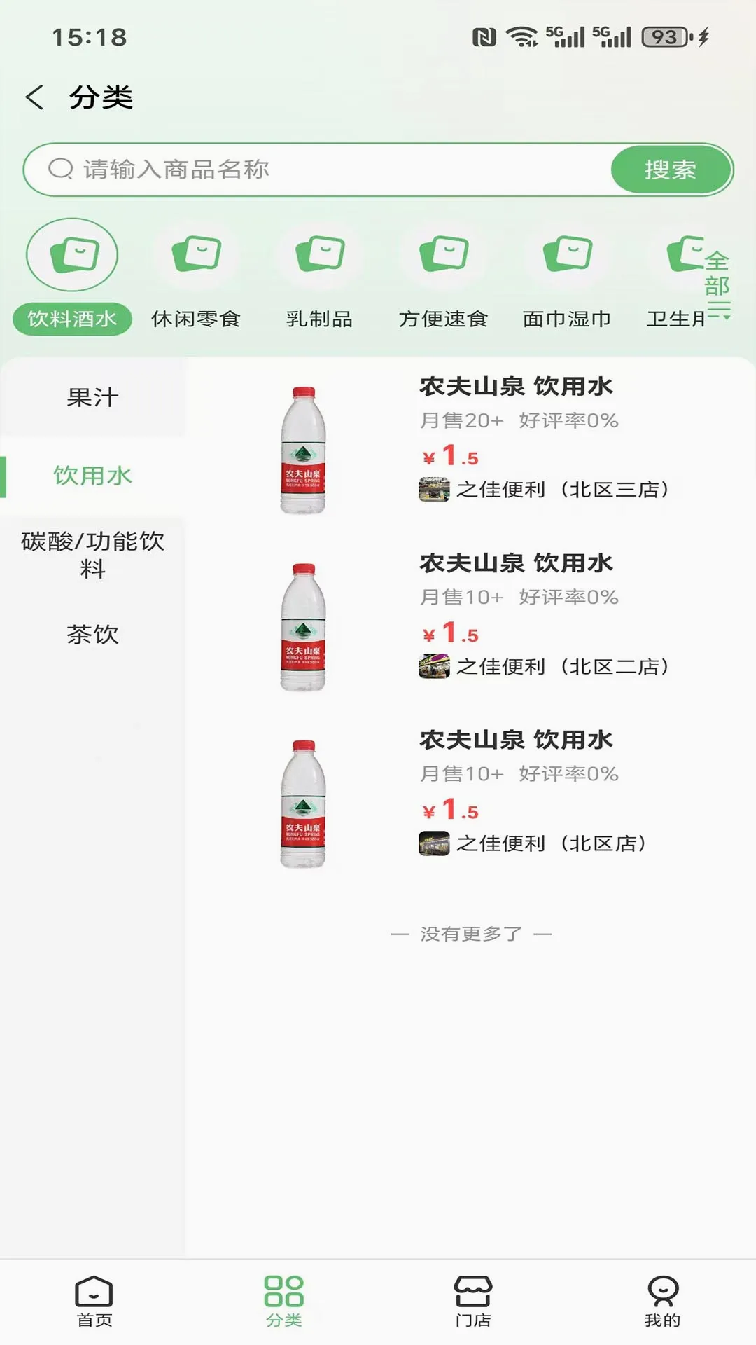 ��ŷ��ѡv1.0.1 �ֻ���