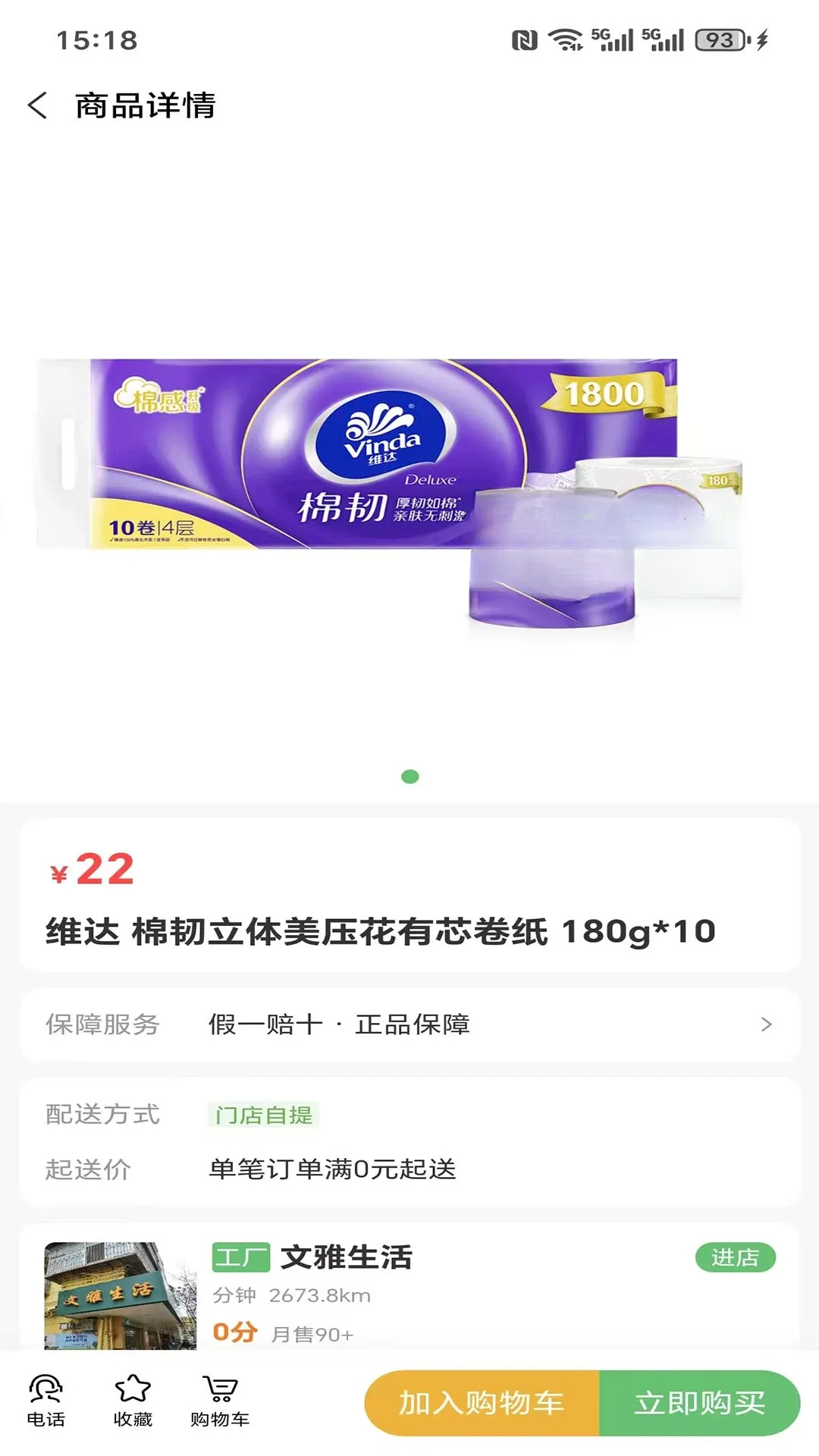 ��ŷ��ѡv1.0.1 �ֻ���