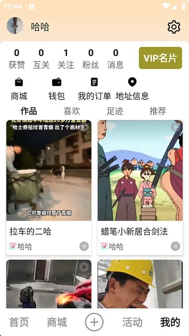Ǭ̩����v1.65 �ֻ���