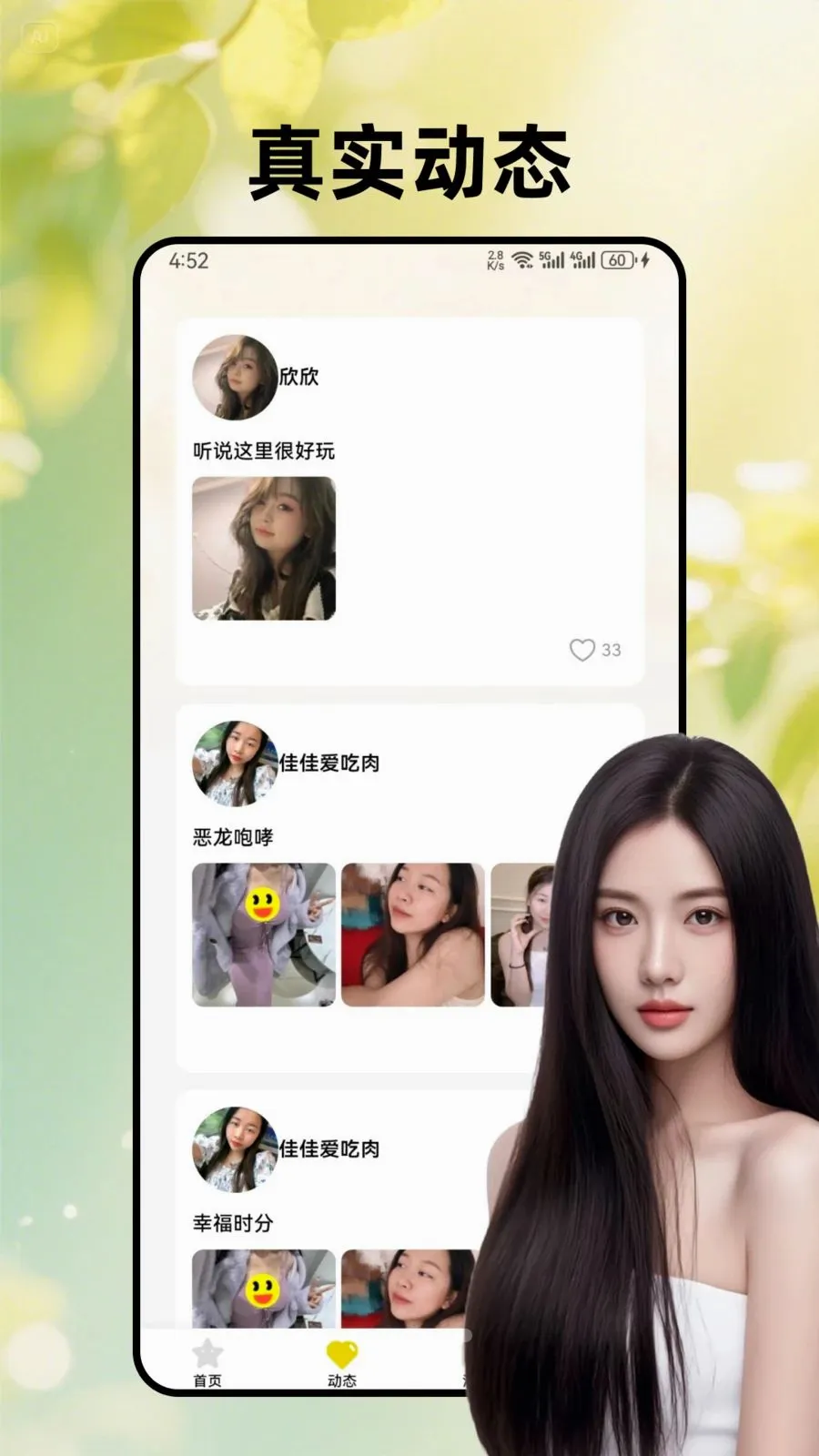 ����ů��v4.8.6 ��׿��