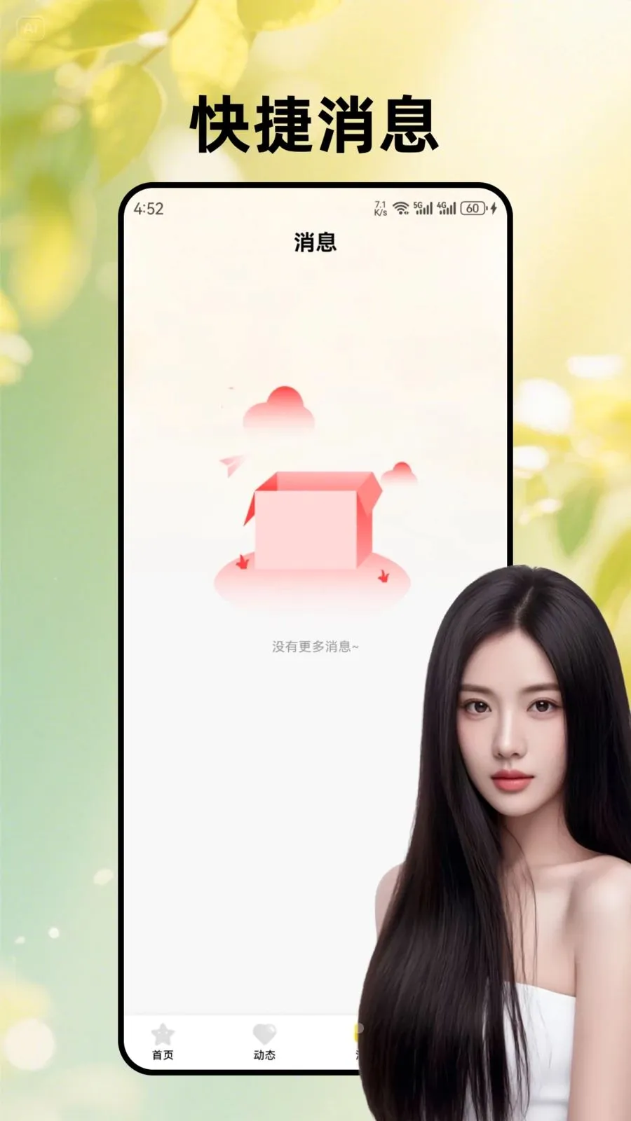 ����ů��v4.8.6 ��׿��