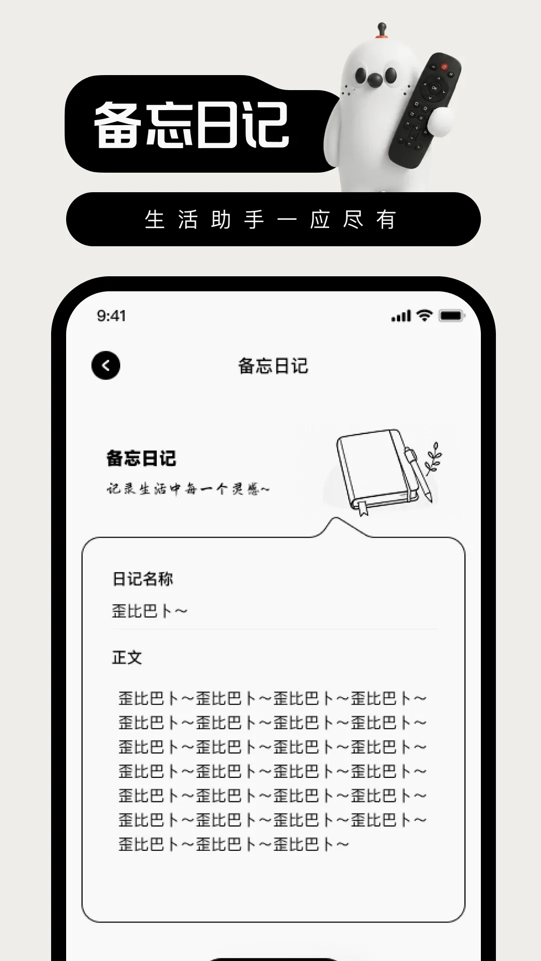 智享万能红外空调遥控器v1.0.0 手机版
