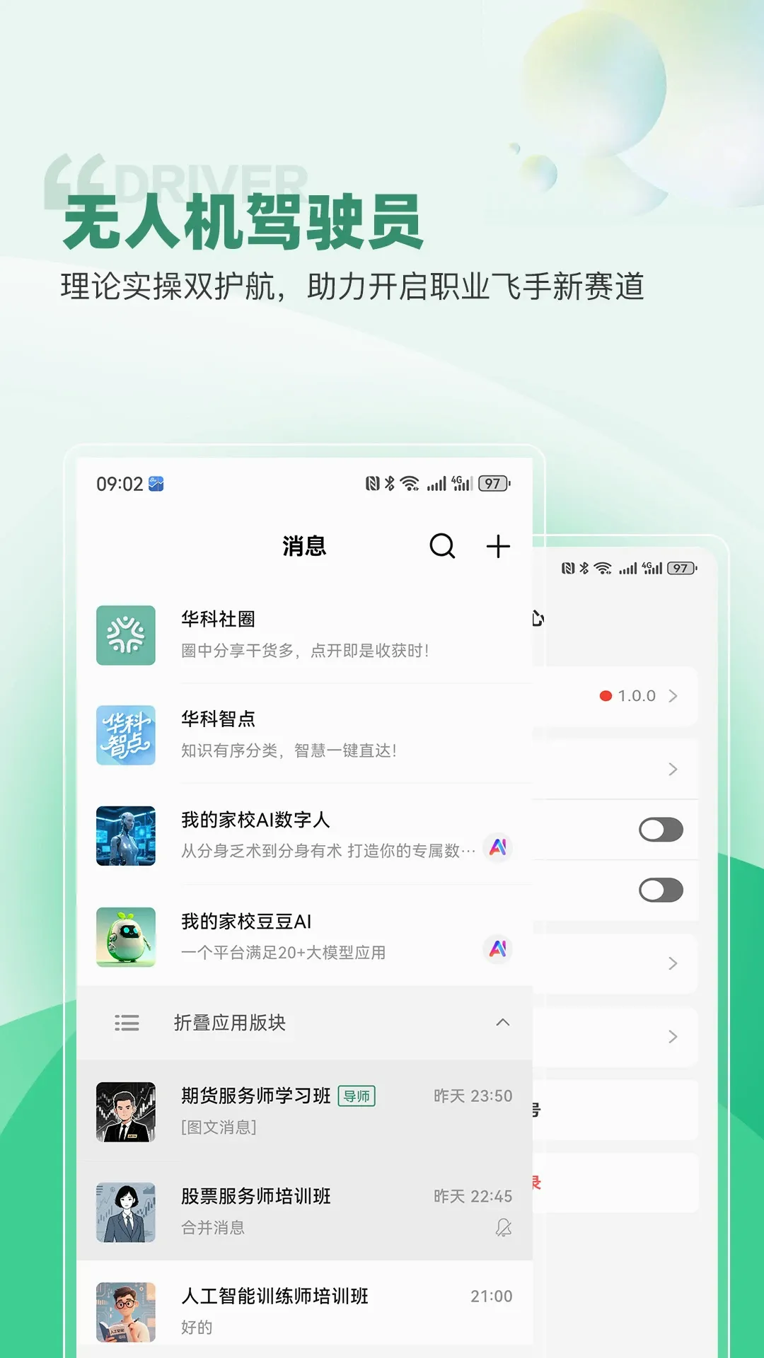 �����ǵ�v1.9.5 �ֻ���