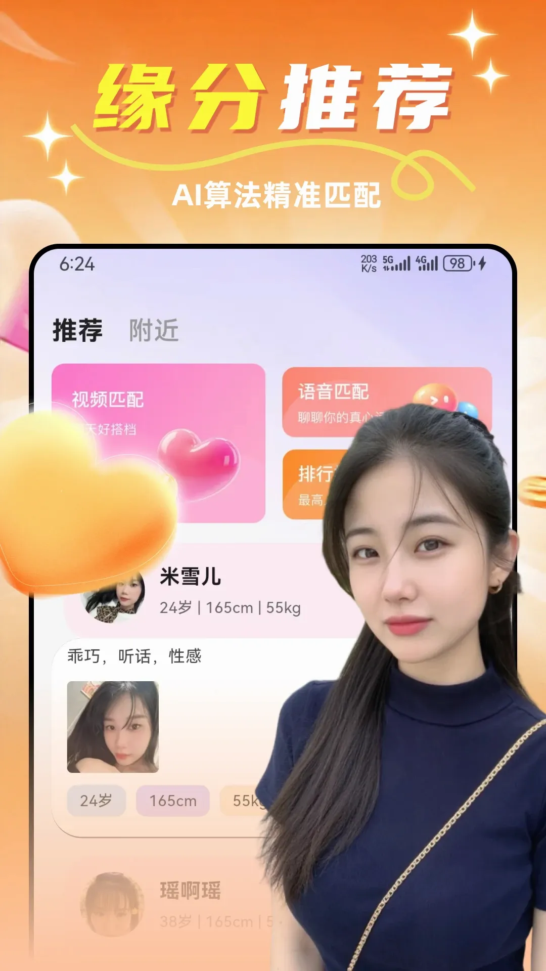 附近红颜聊 附近红颜聊