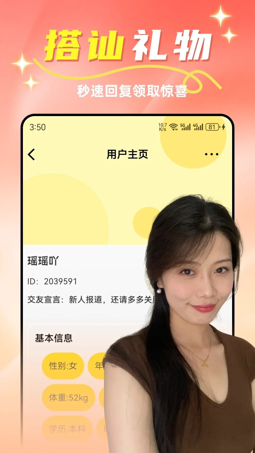 附近红颜聊v2.0.8 手机版