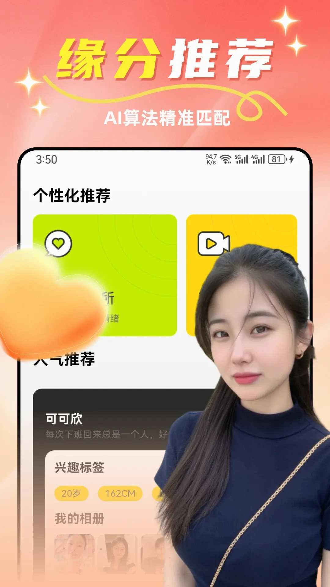 附近红颜聊v2.0.8 手机版