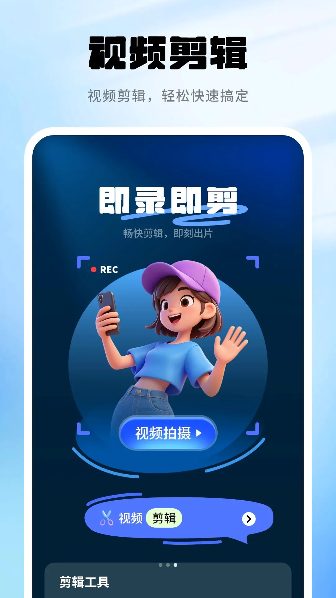 数据克隆搬家v2.0 安卓版