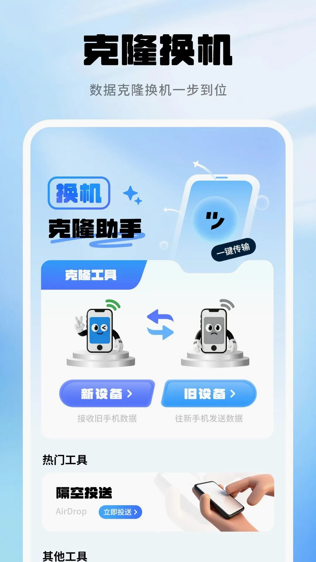 数据克隆搬家 数据克隆搬家