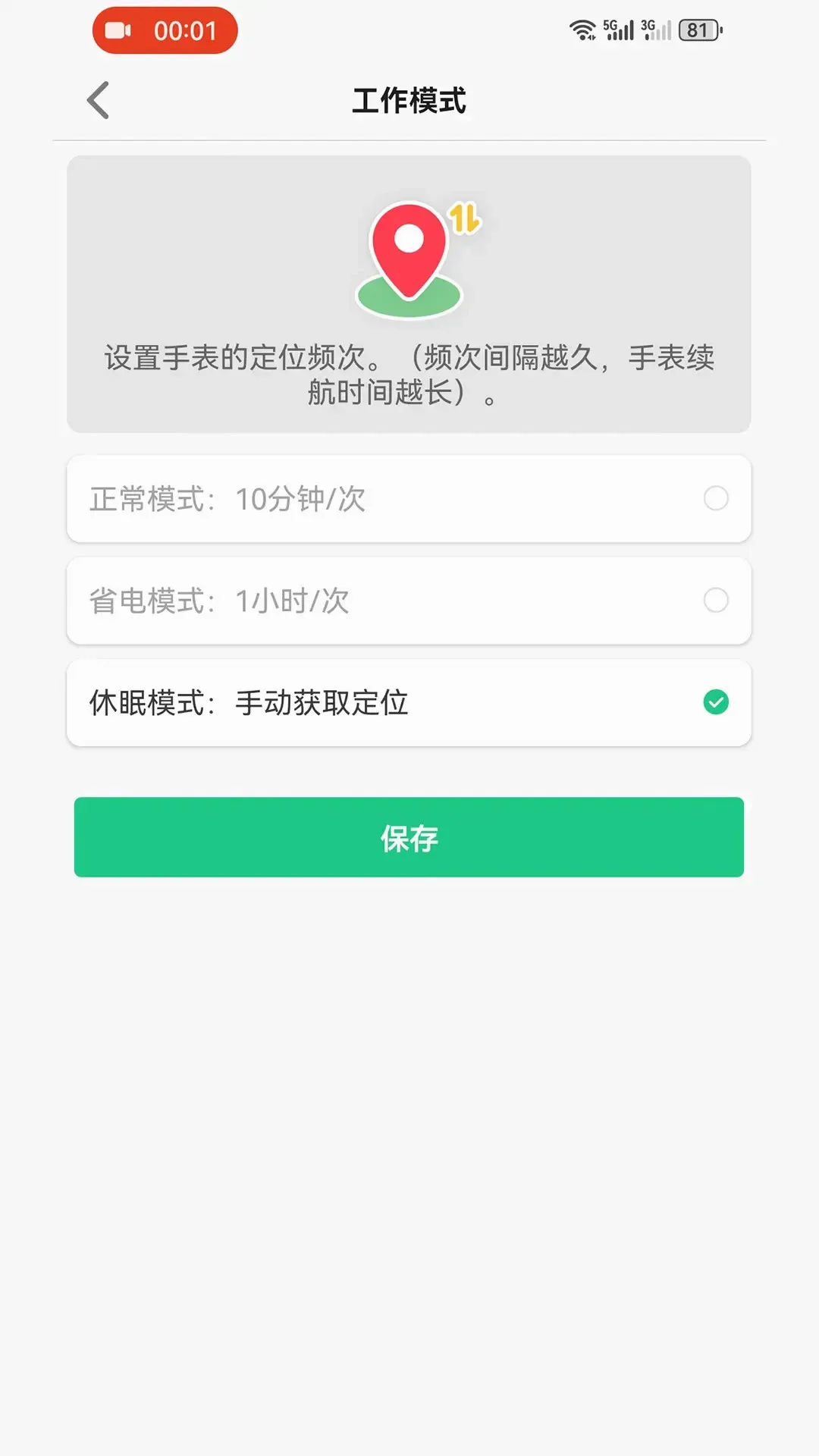 波导手表v1.0.5 安卓版