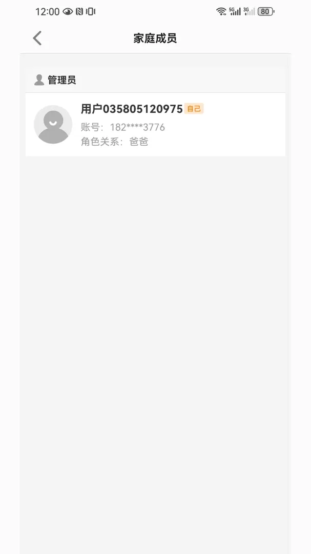 波导手表 波导手表
