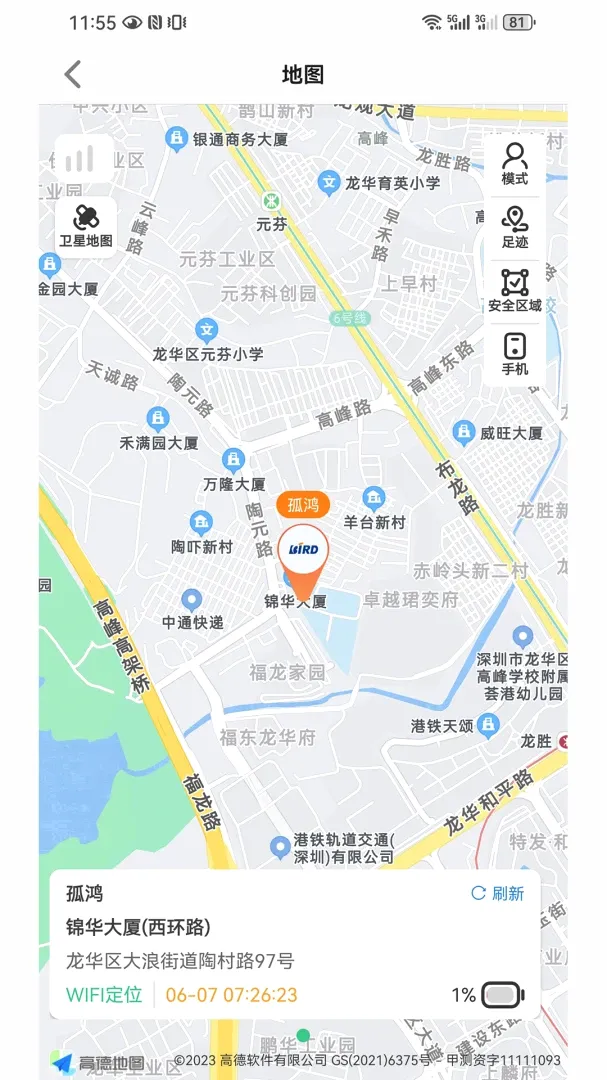波导手表 波导手表