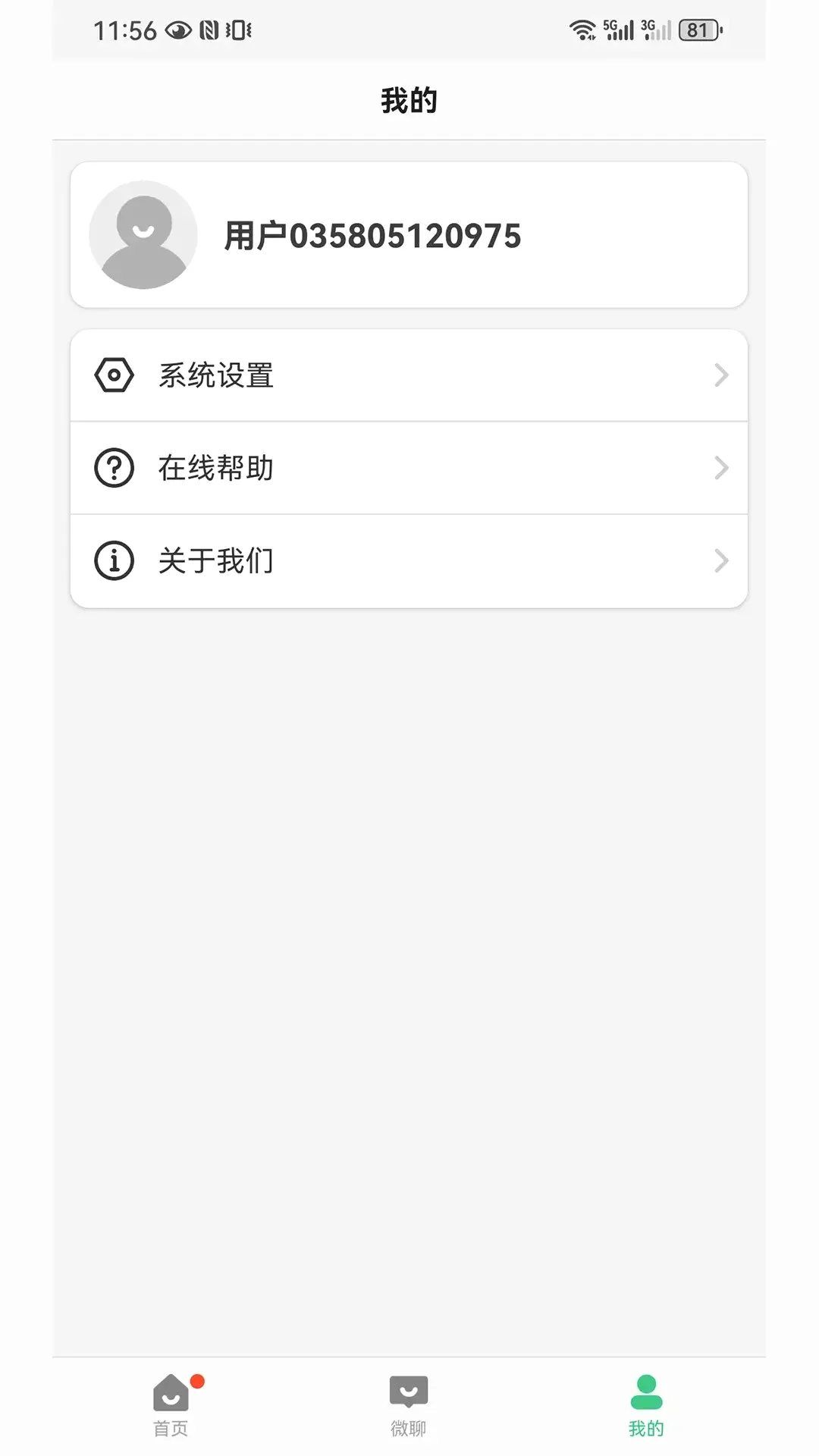 波导手表 波导手表