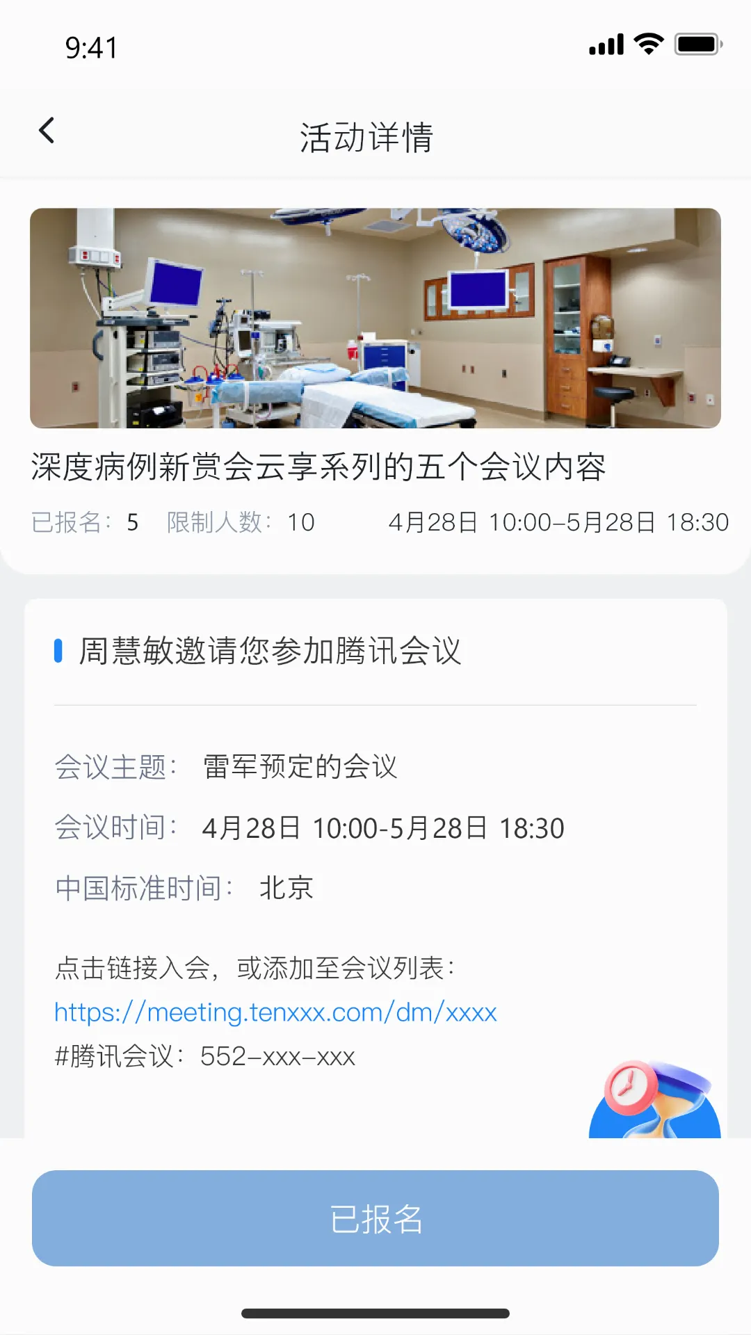 ��·ҽ�Ʒ���ƽ̨v1.0.9 ��׿��