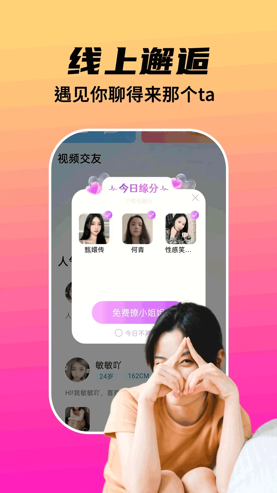 我为情狂v19.0.14 安卓版