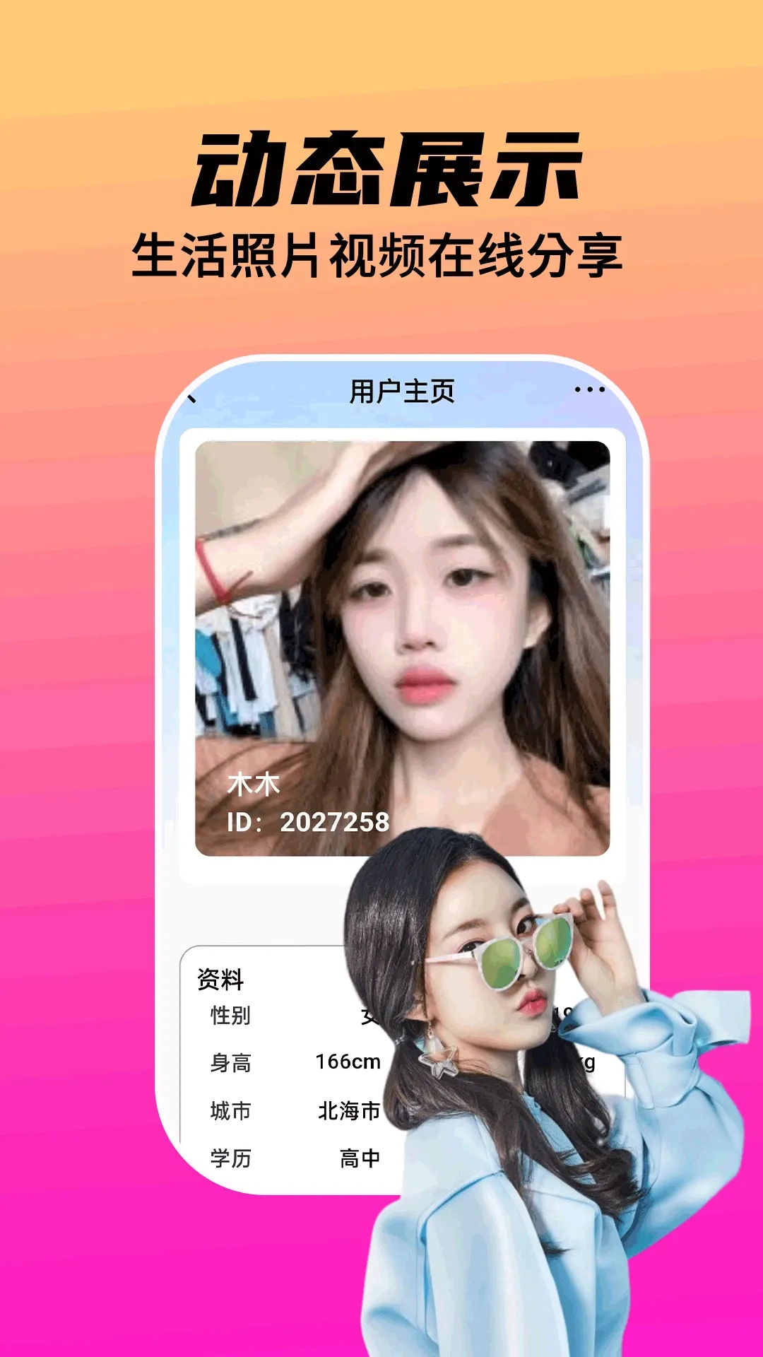 我为情狂v19.0.14 安卓版