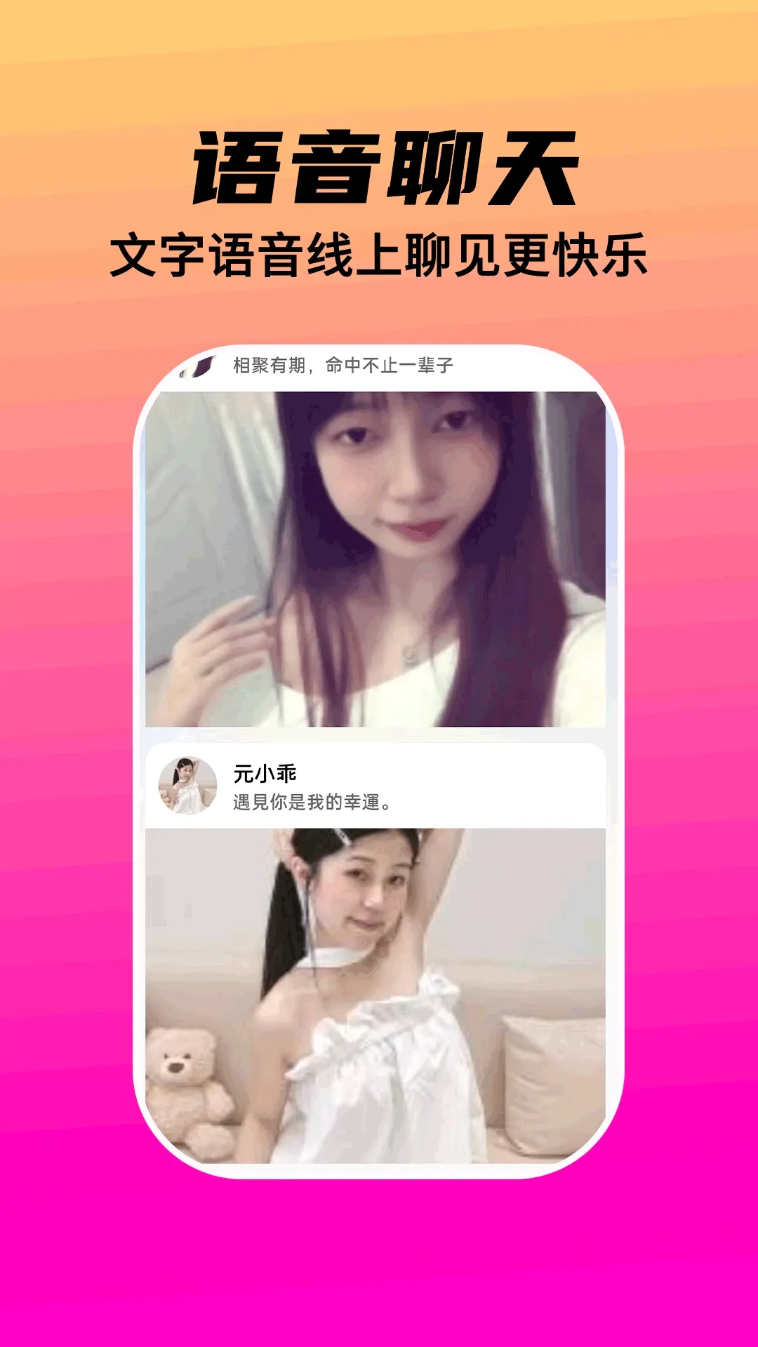 我为情狂v19.0.14 安卓版