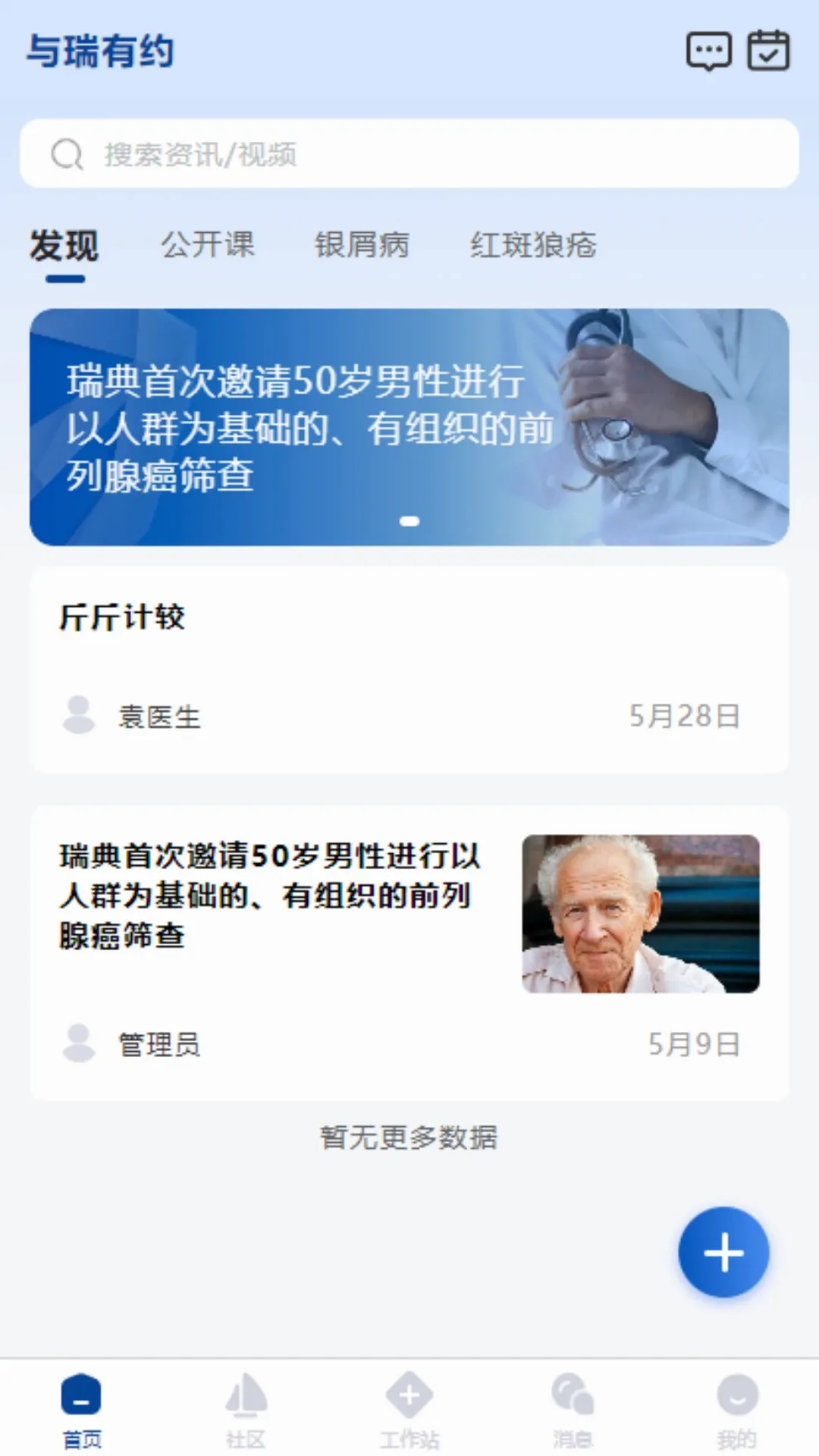 与瑞有约v1.0.9 手机版