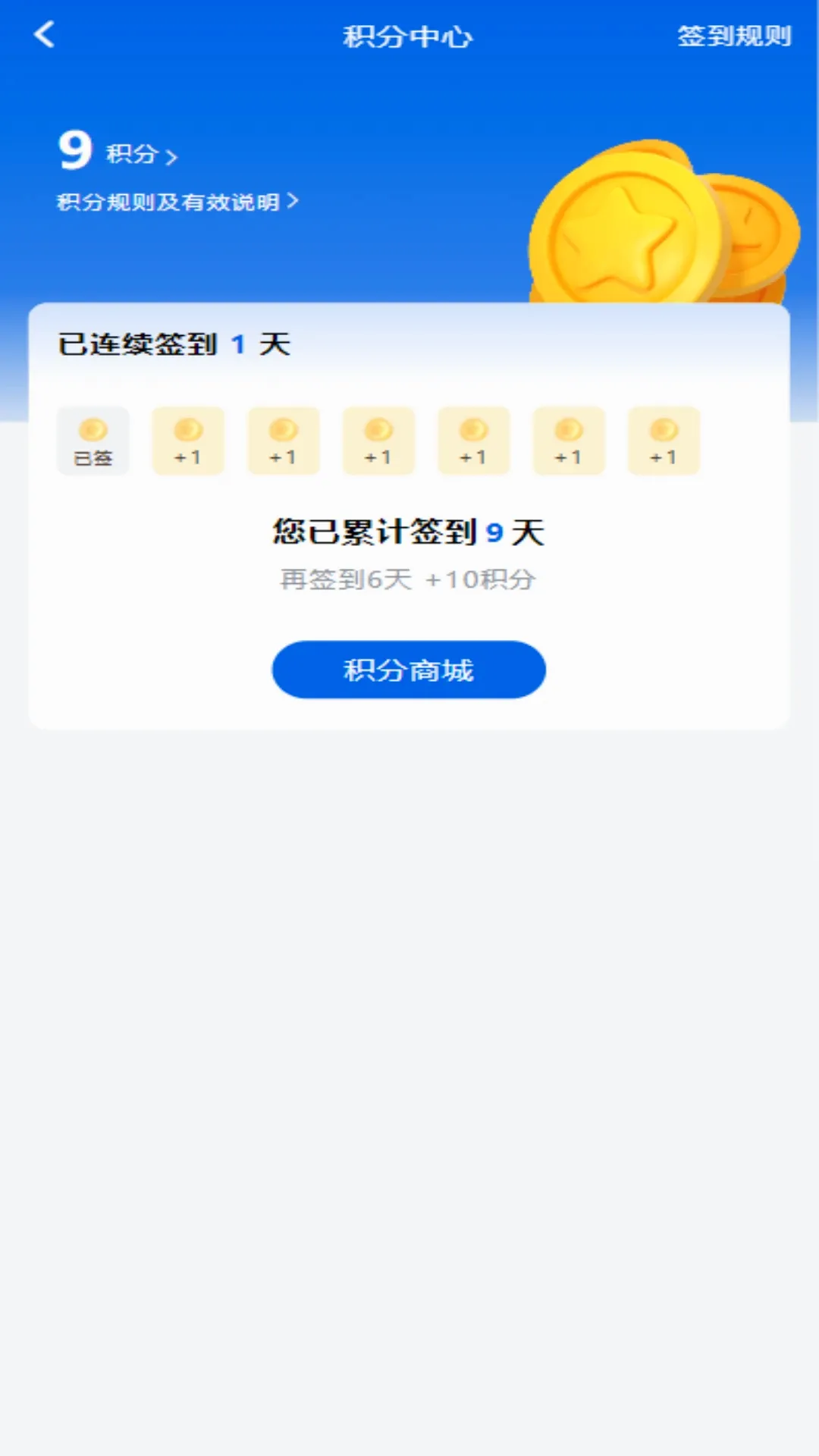 与瑞有约v1.0.9 手机版