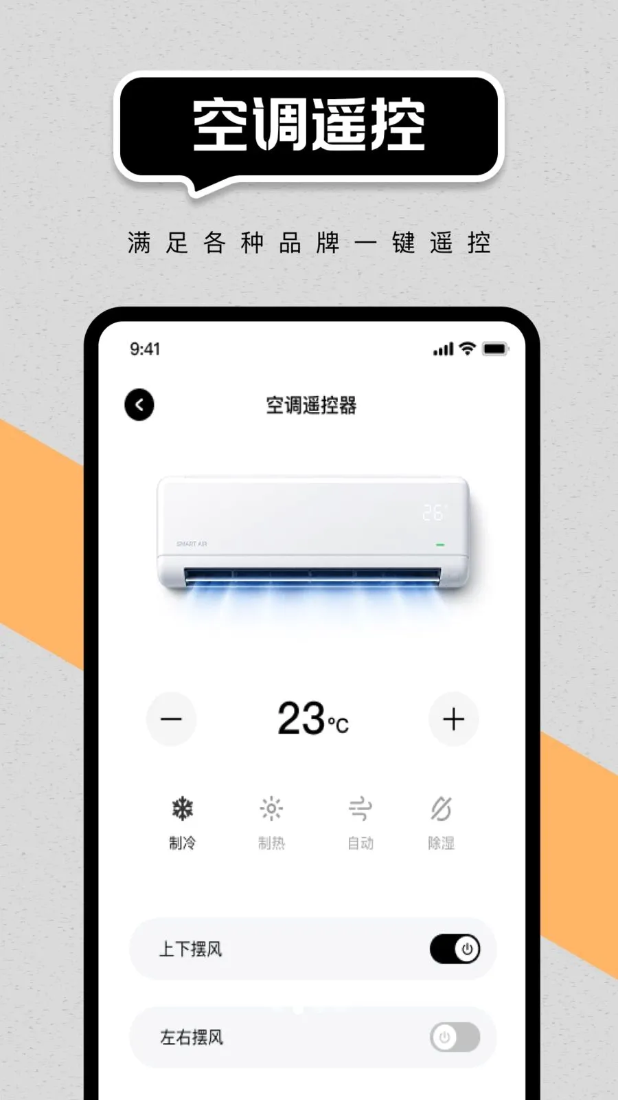 �鶯�յ�ͨ��ң��v1.0.0 �ֻ���