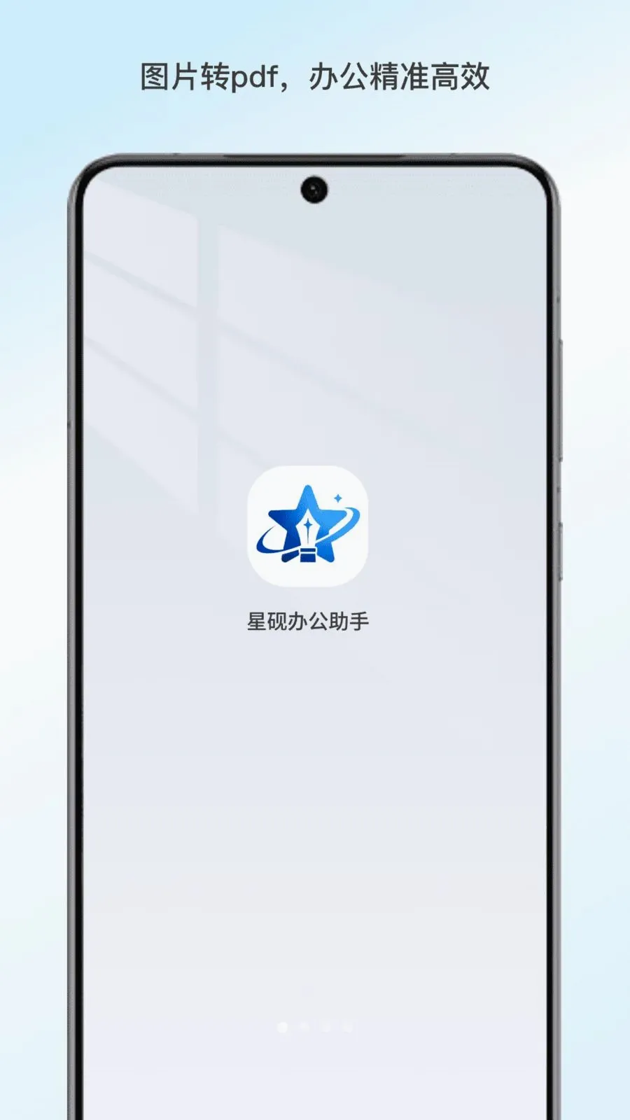 ����칫����v1.2 ��׿��