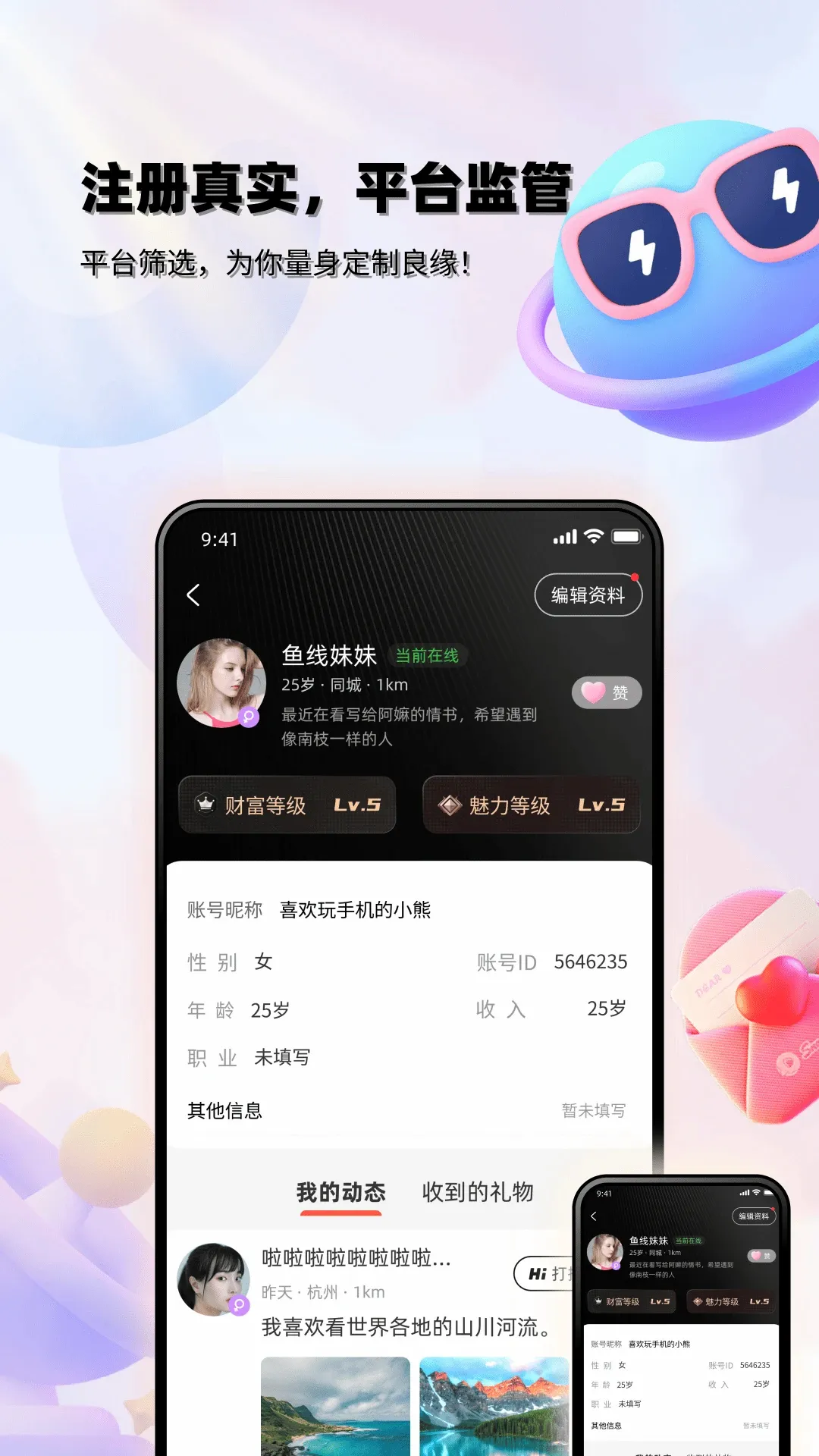 ��Ұͬ��v1.1.07 �ֻ���