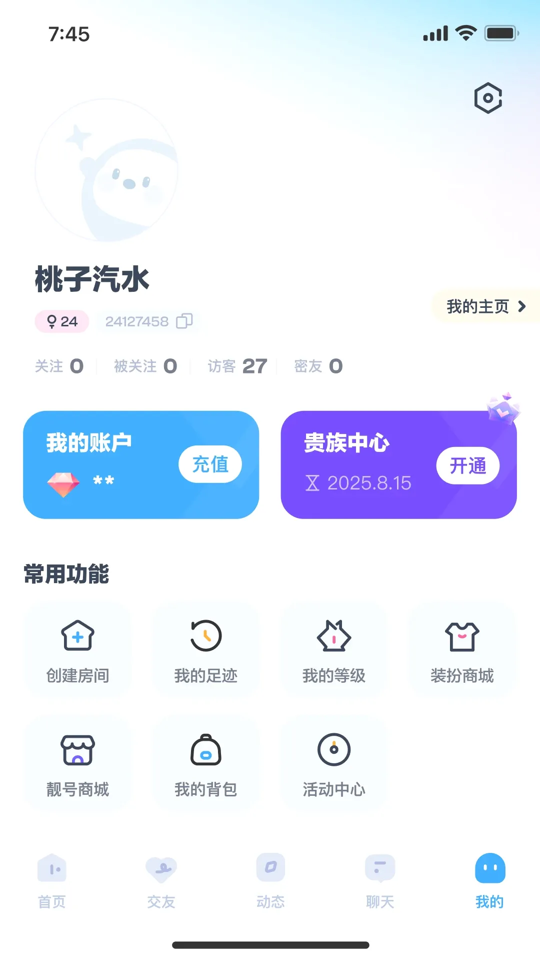 ����v1.2.4 ��׿��
