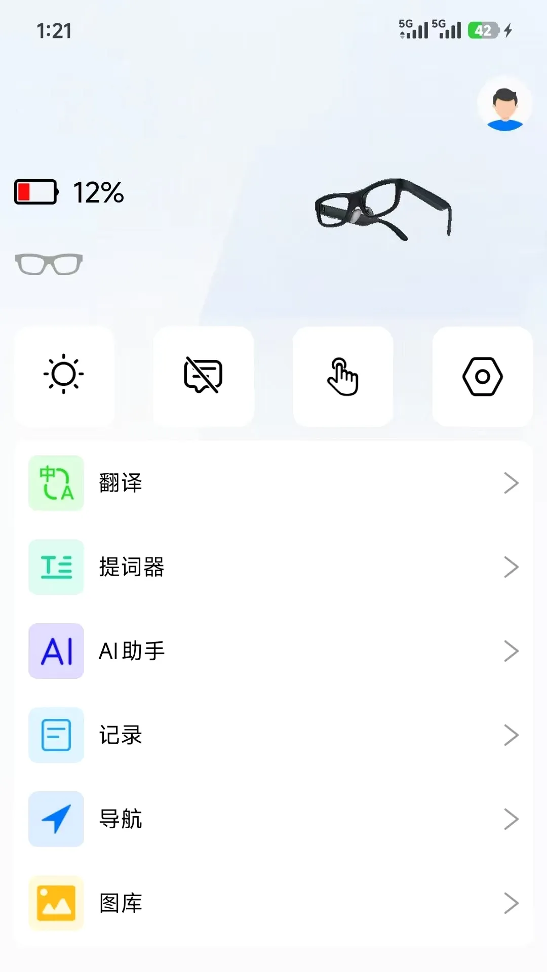 SmartGlassesv1.3.8_36a4d0b2 安卓版