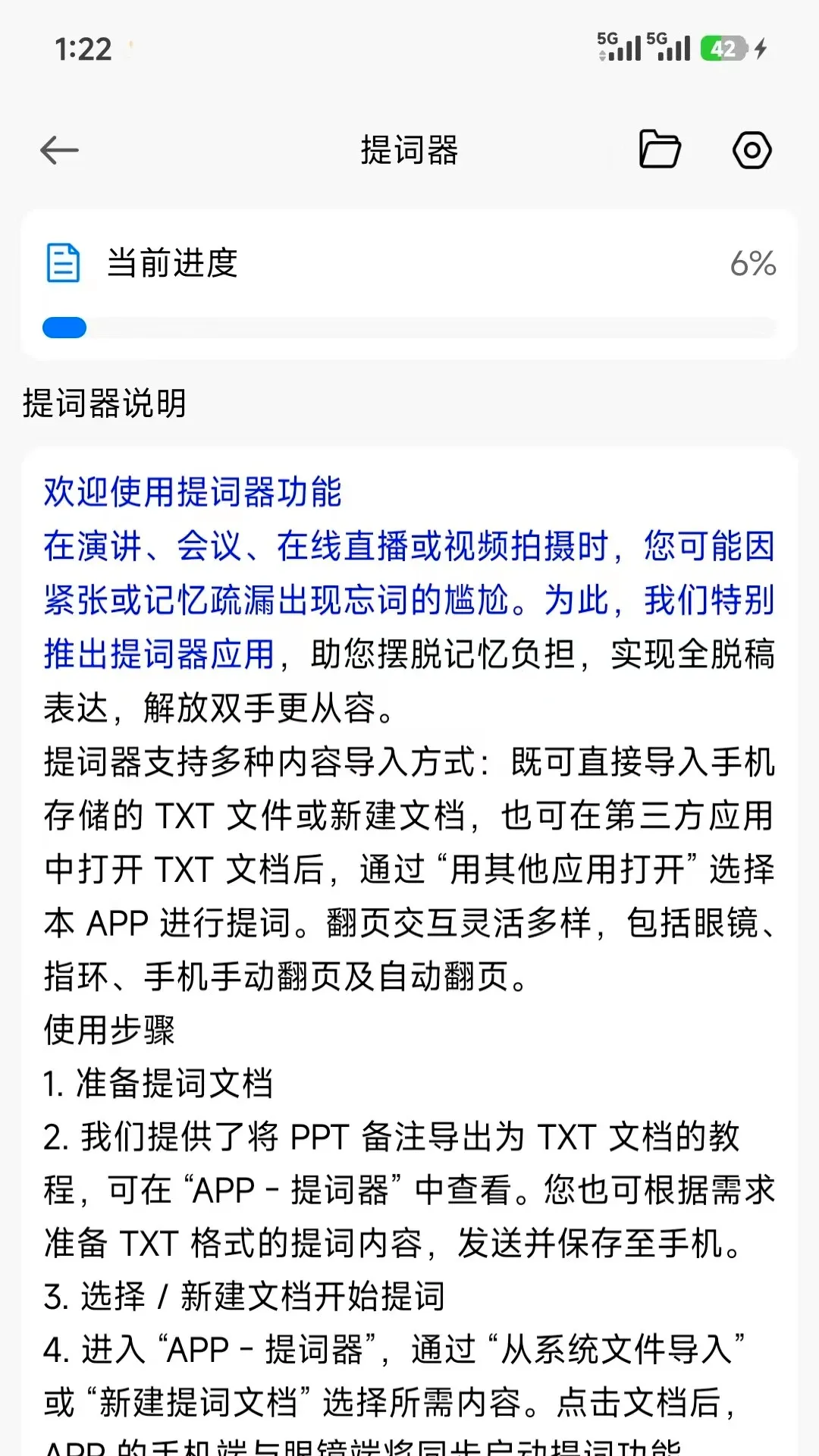 SmartGlassesv1.3.8_36a4d0b2 安卓版