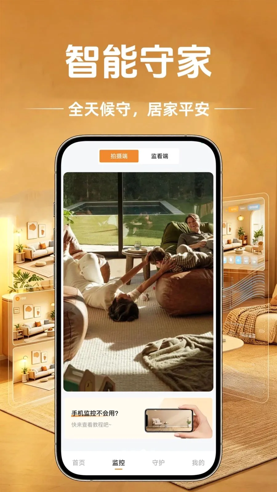 乔安监控物联v1.0.1 安卓版