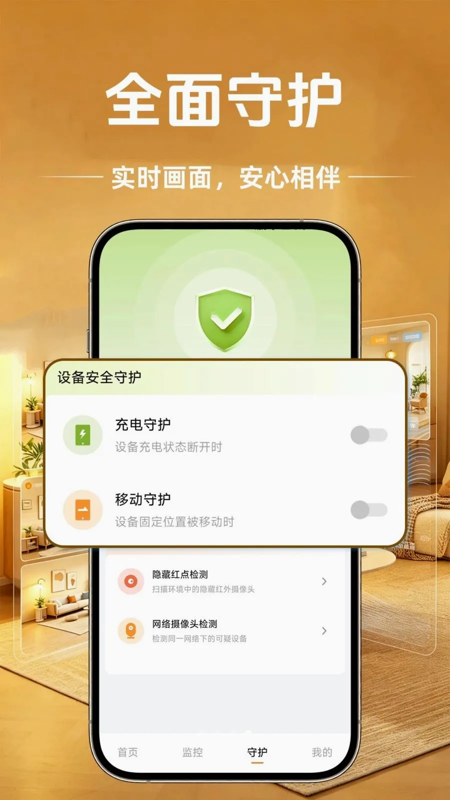 乔安监控物联v1.0.1 安卓版